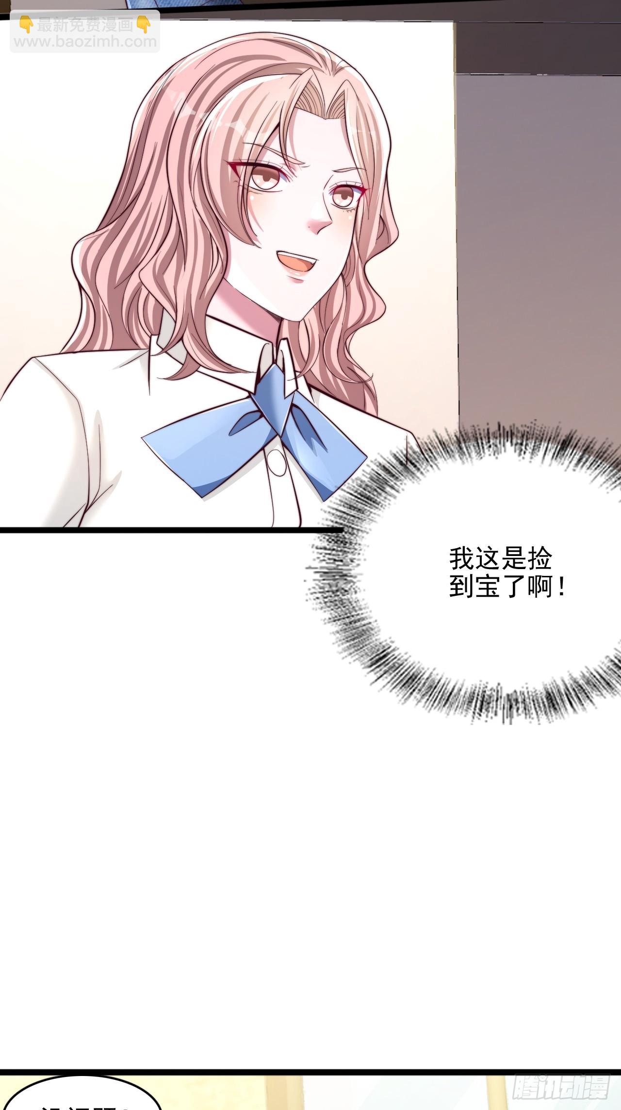 第35话 我是来应聘老师的-第36话