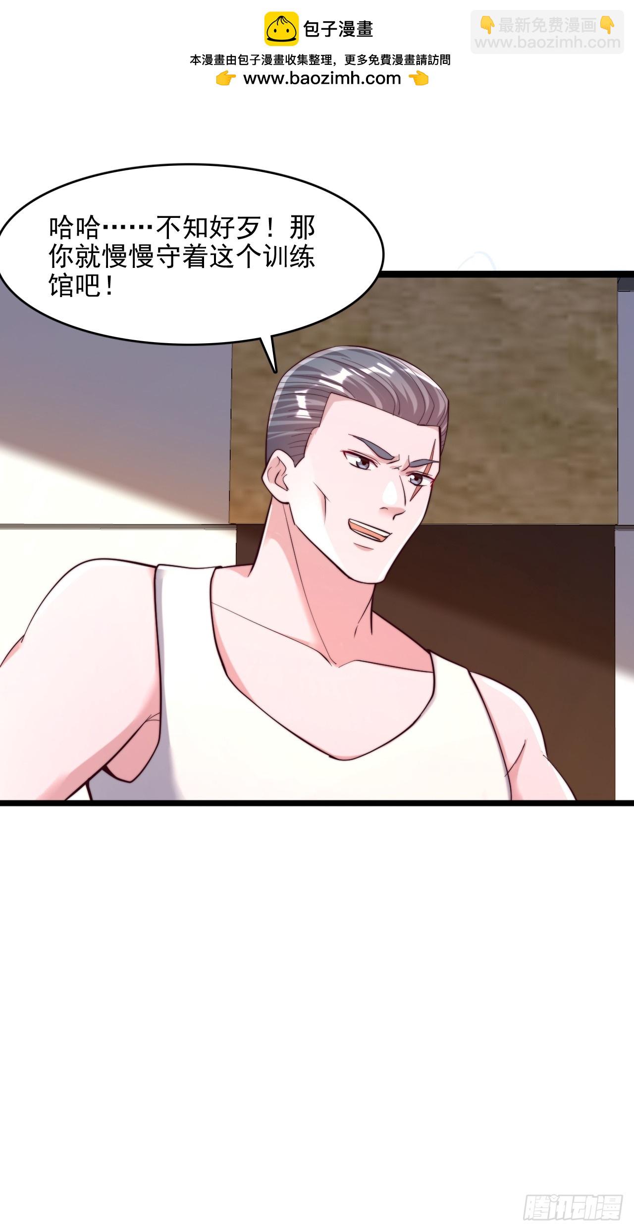 第35话 我是来应聘老师的-第36话