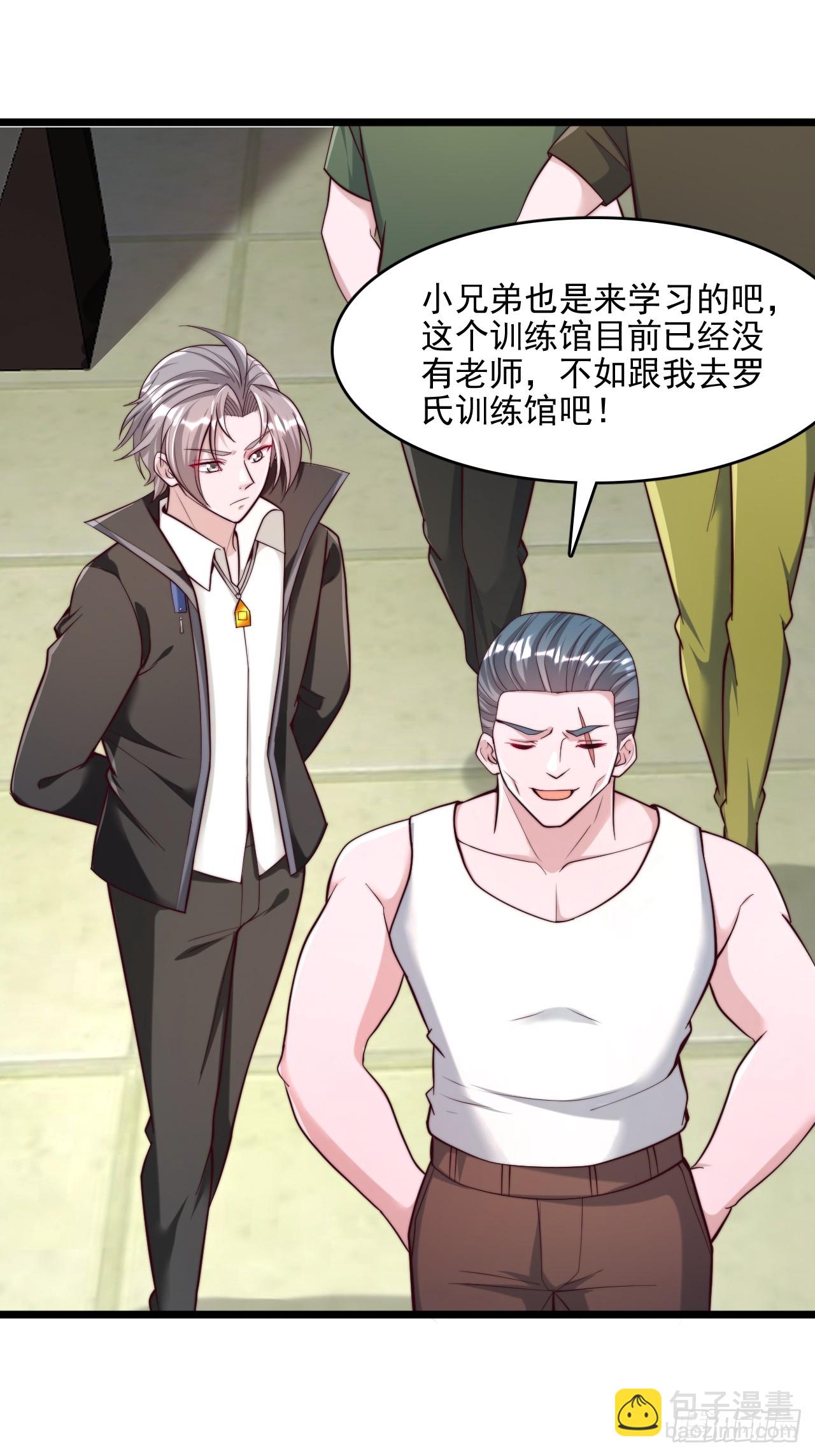 第35话 我是来应聘老师的-第36话