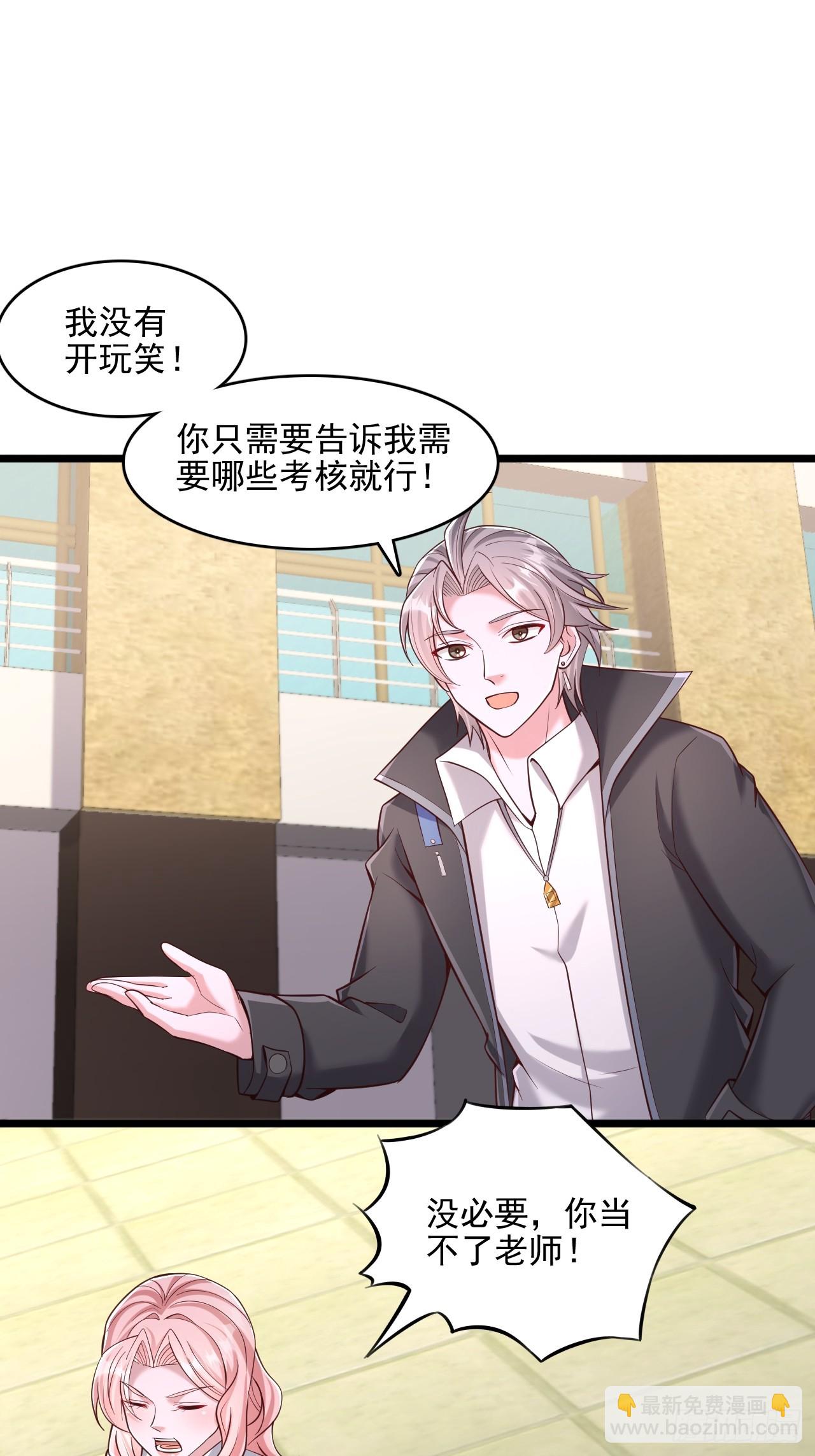 第35话 我是来应聘老师的-第36话