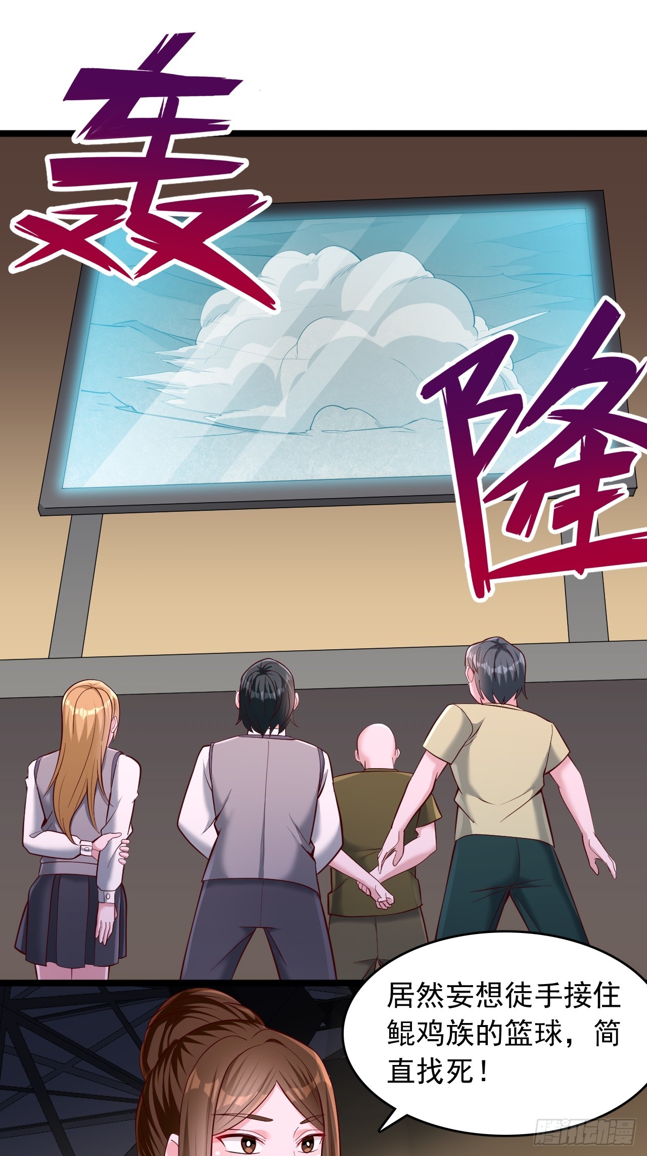 第37话 基本操作而已-第38话