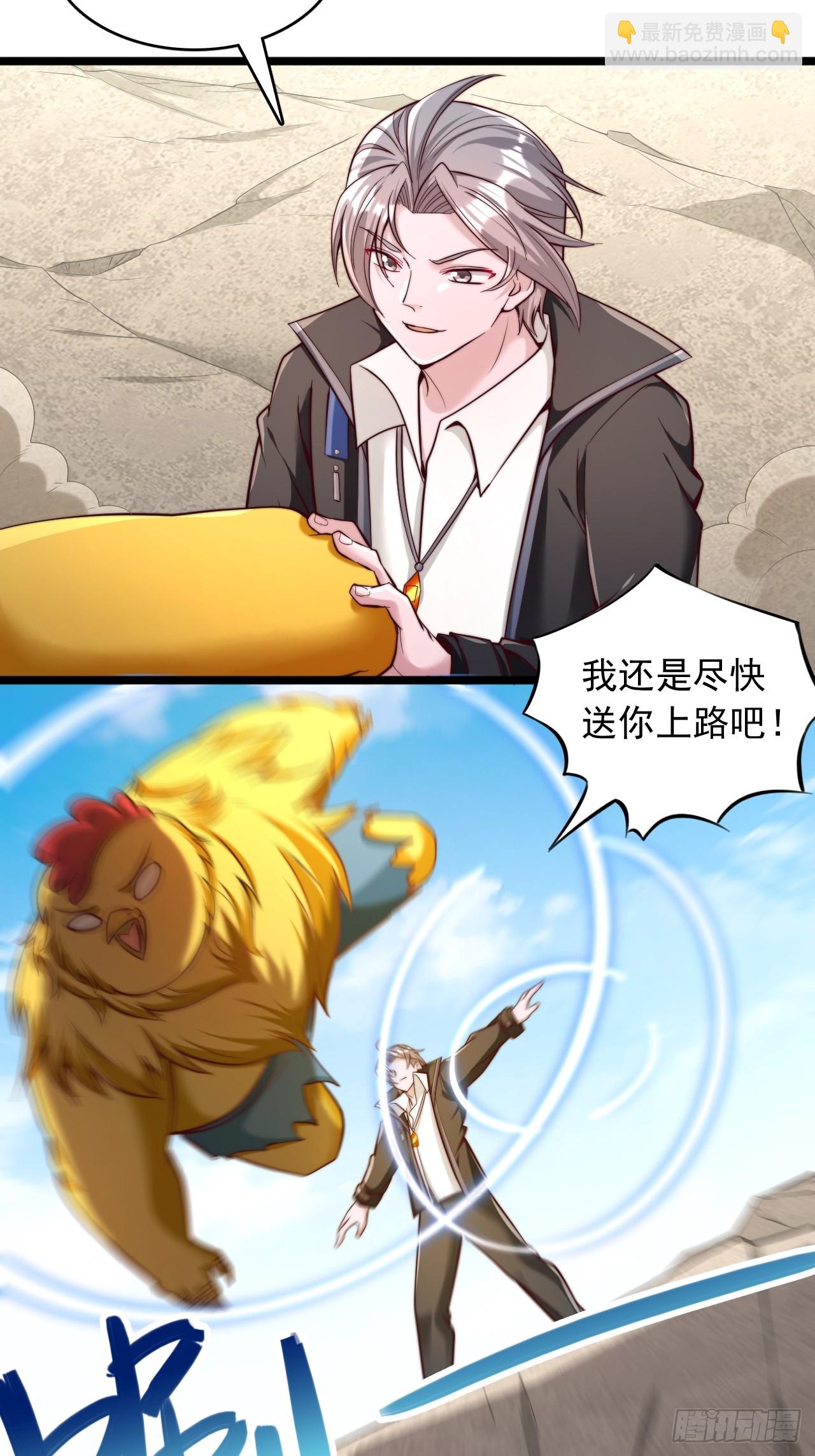 第37话 基本操作而已-第38话