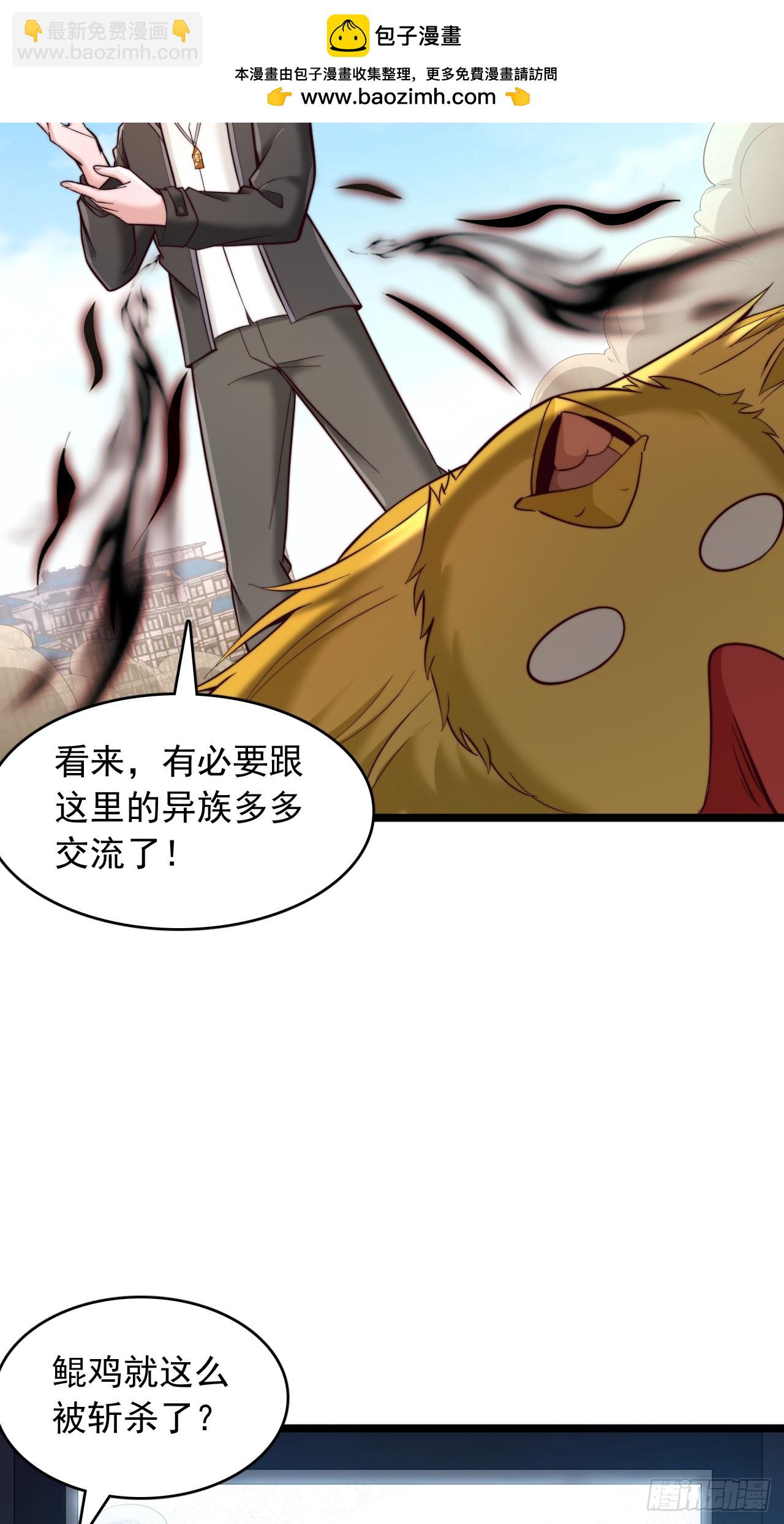 第37话 基本操作而已-第38话