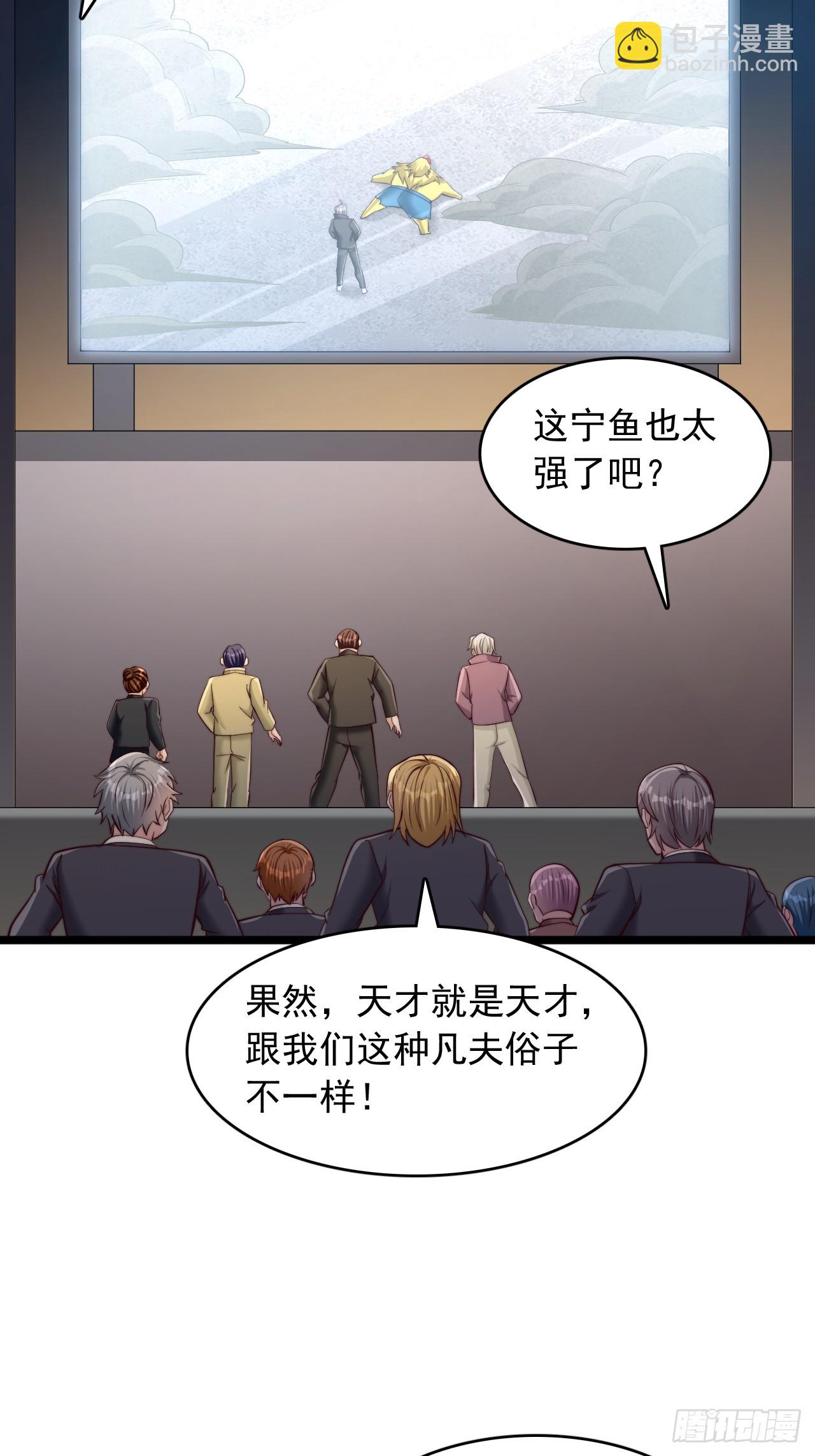 第37话 基本操作而已-第38话