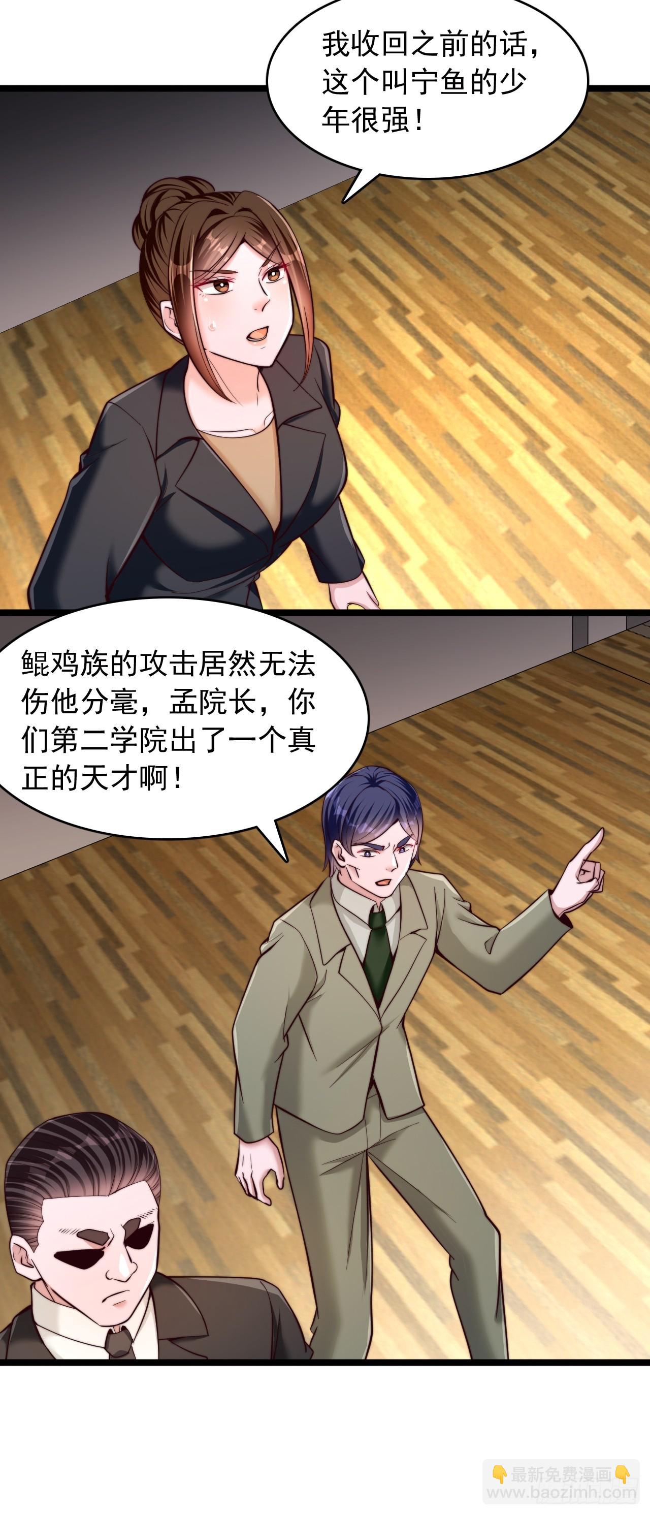 第37话 基本操作而已-第38话