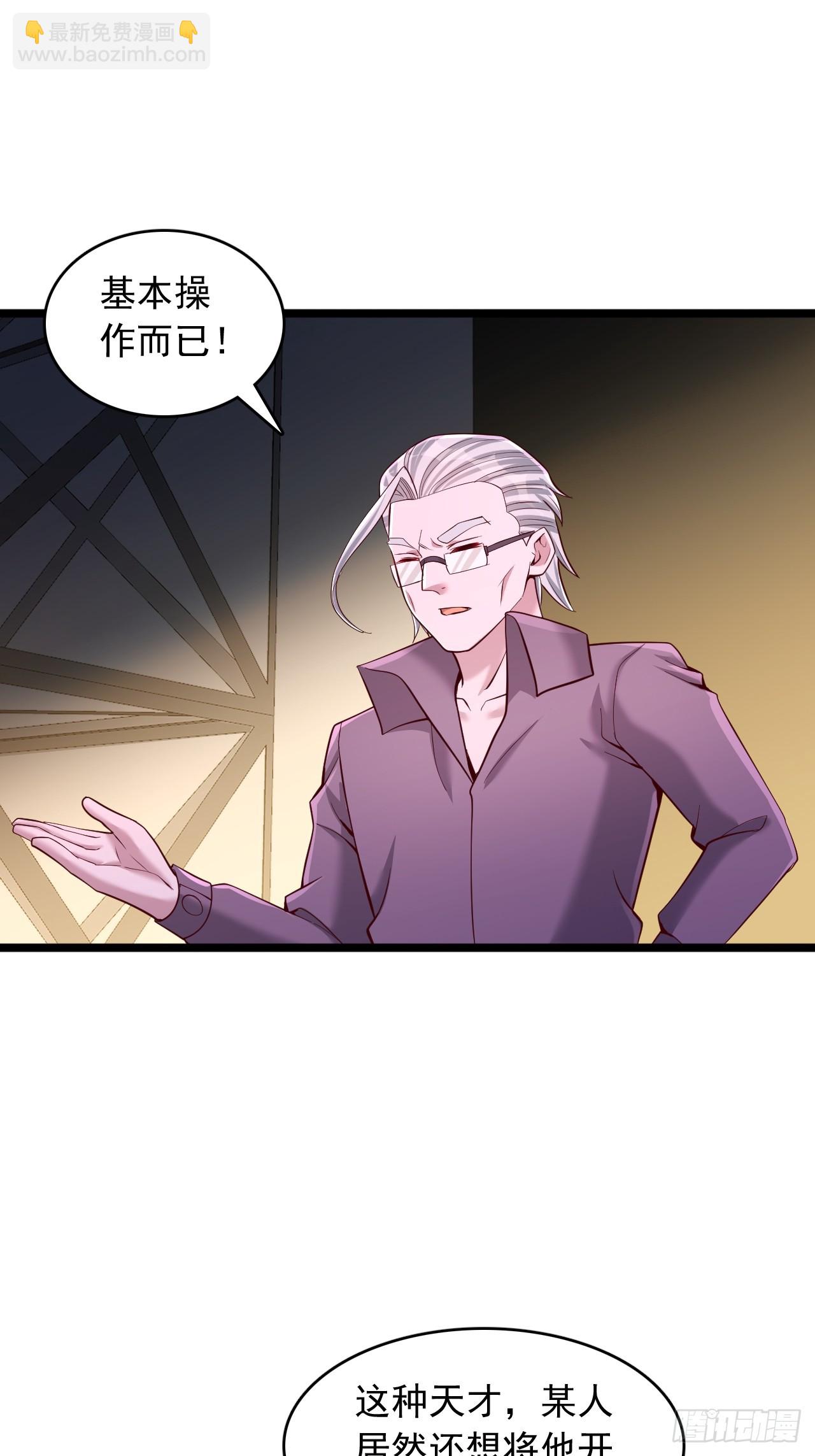 第37话 基本操作而已-第38话