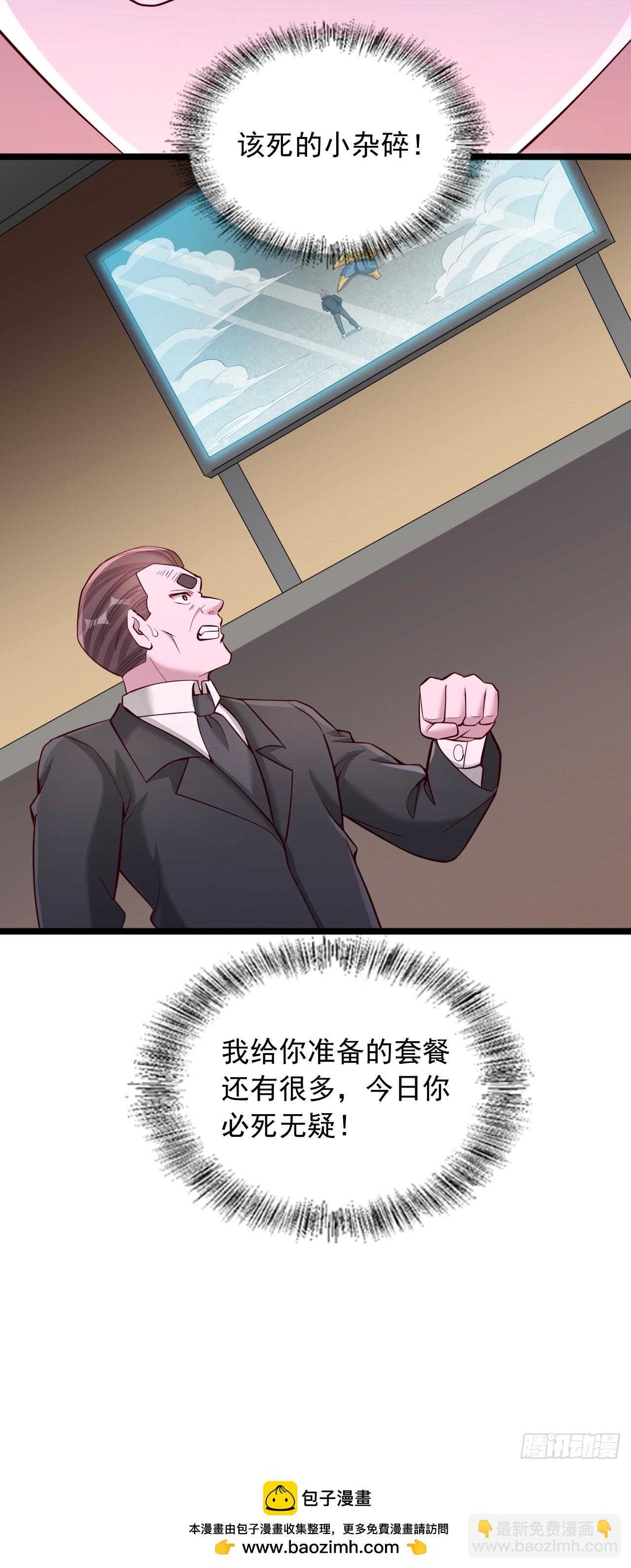 第37话 基本操作而已-第38话