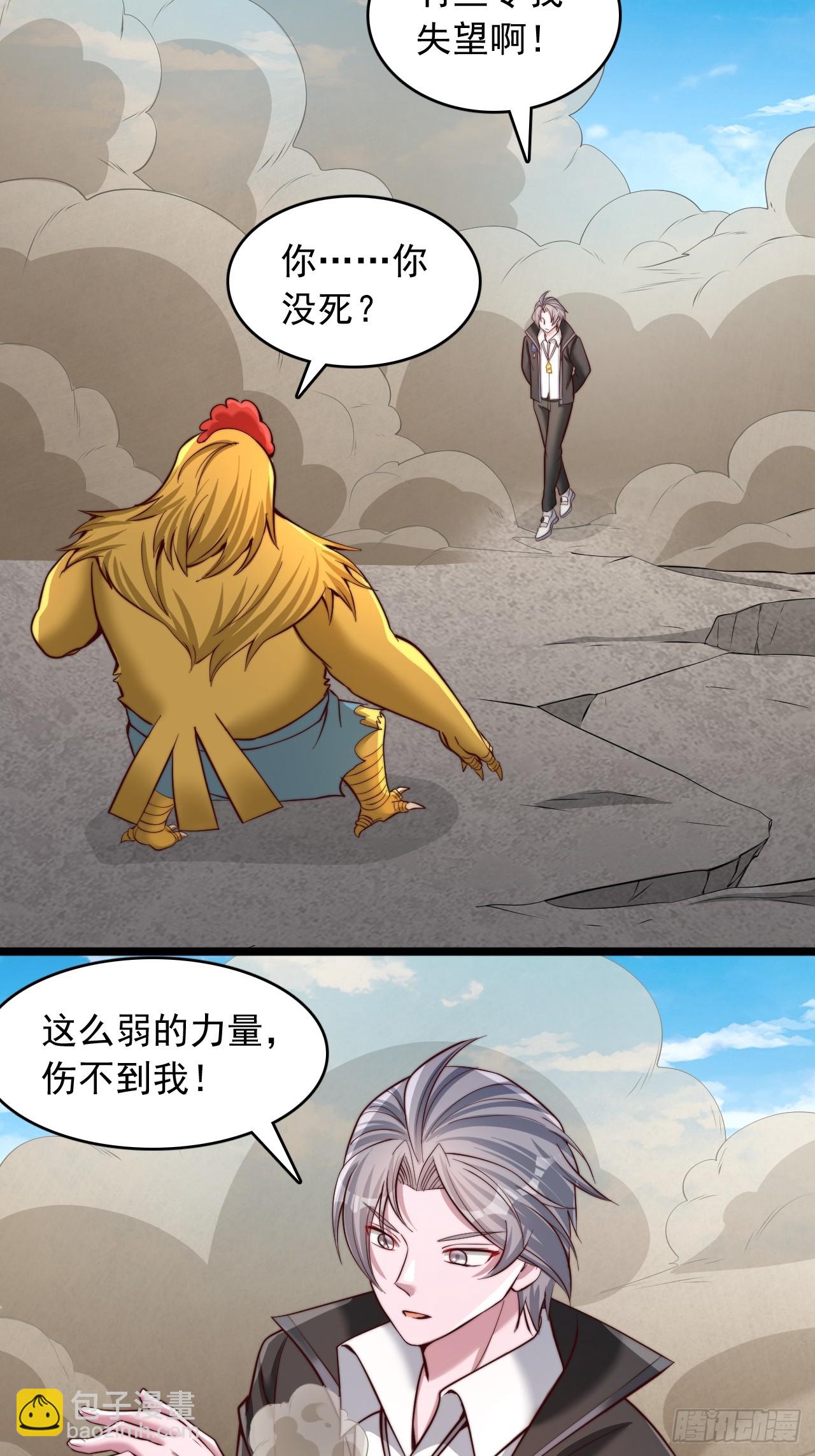 第37话 基本操作而已-第38话