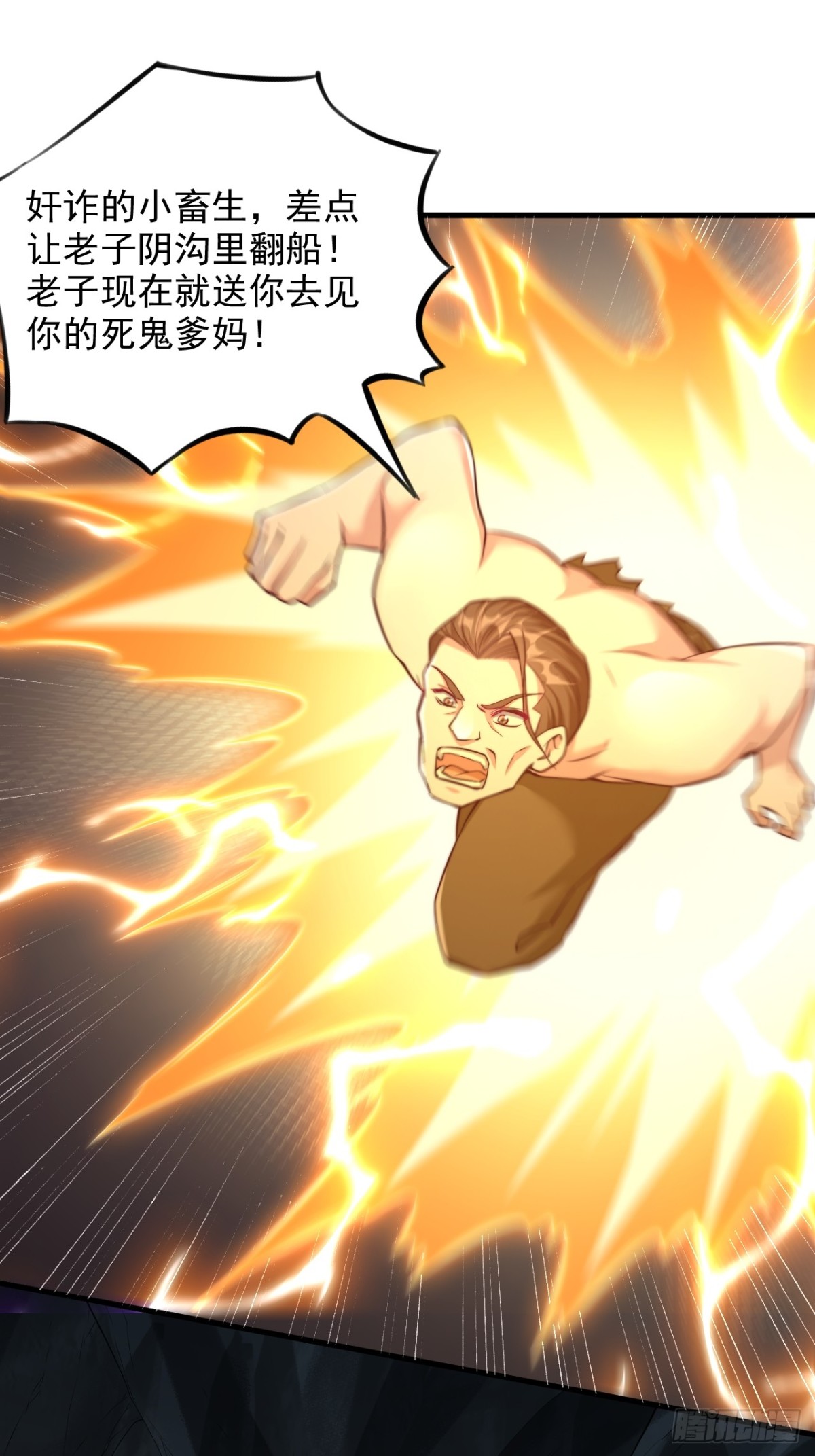 第3话 神秘空间-第4话