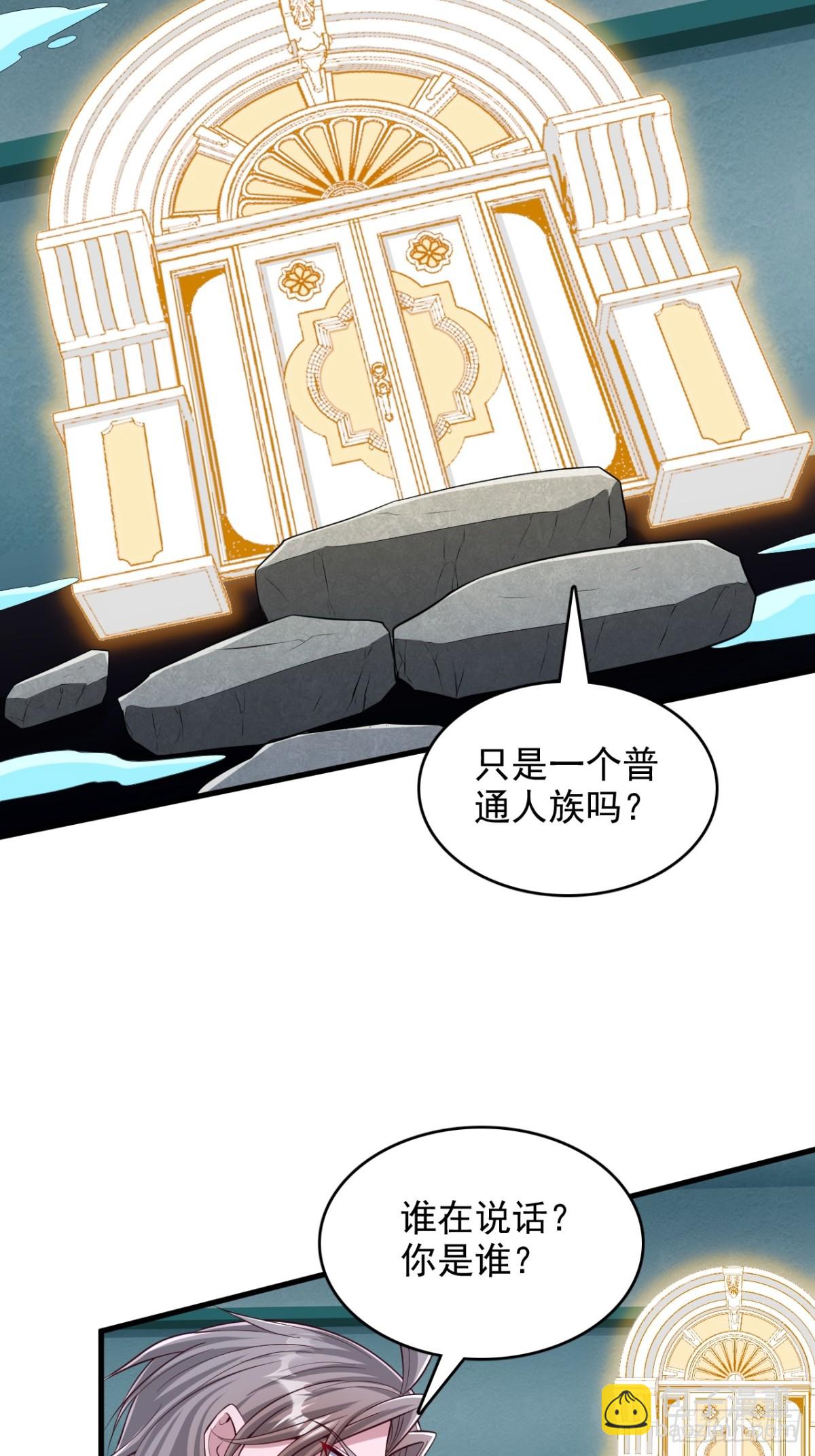 第3话 神秘空间-第4话