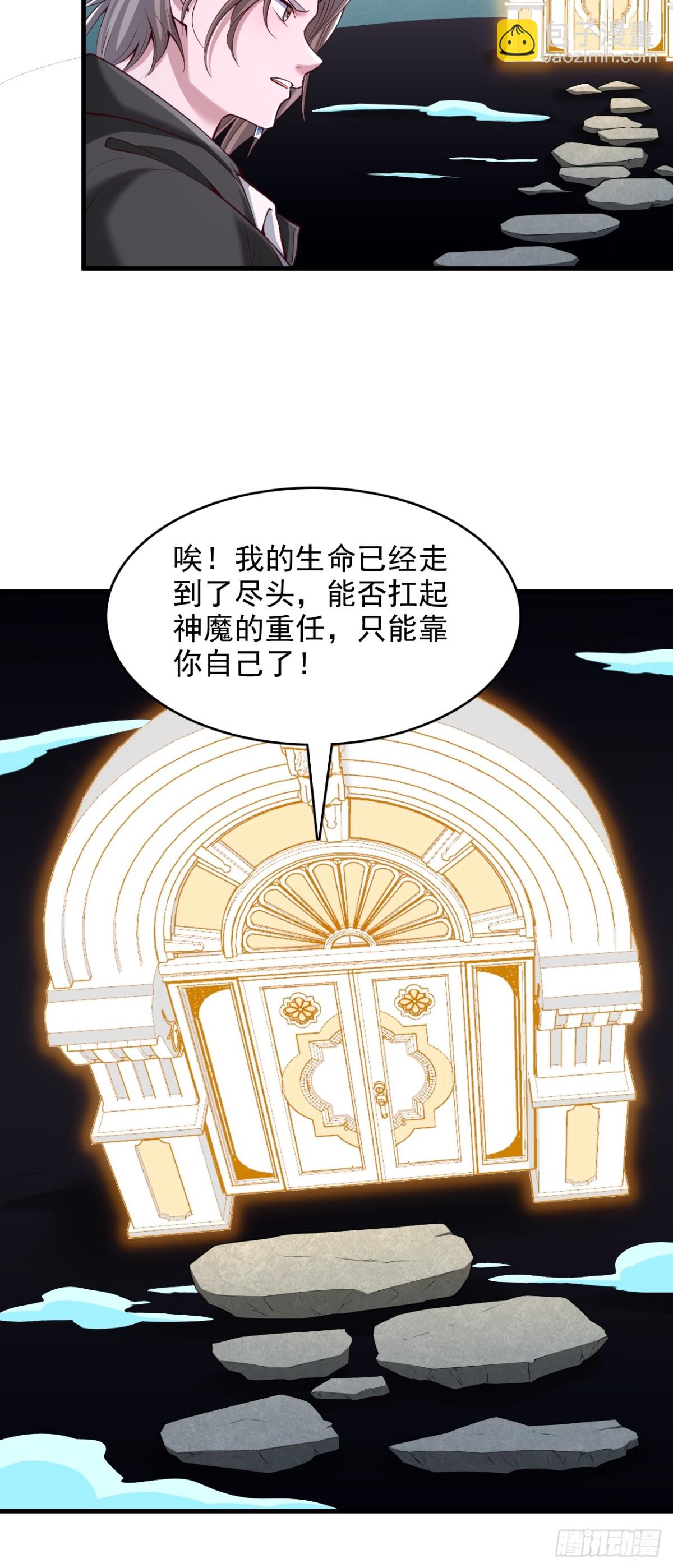 第3话 神秘空间-第4话