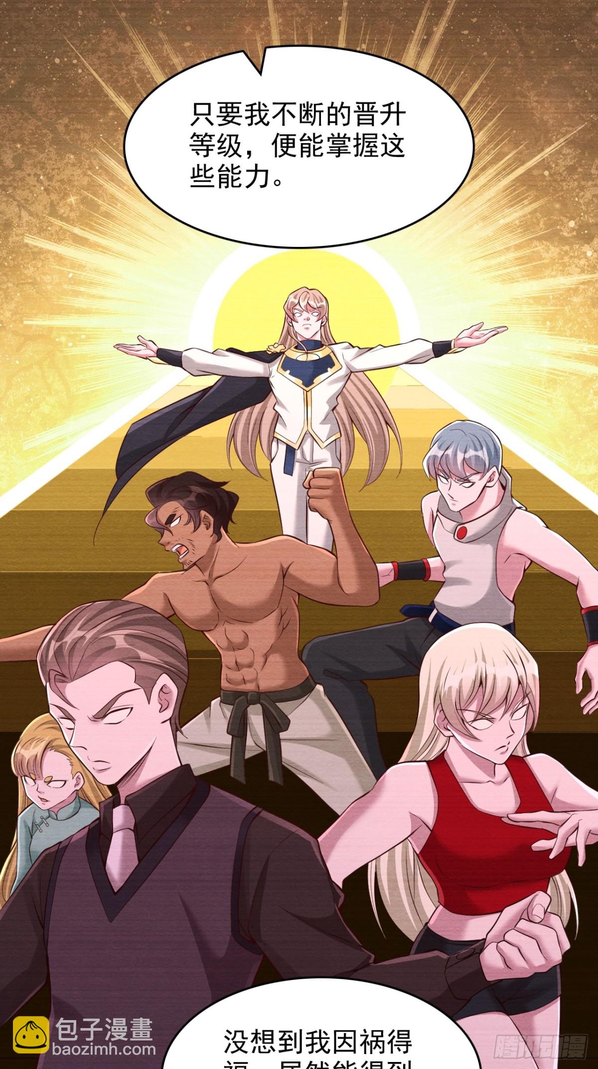 第3话 神秘空间-第4话