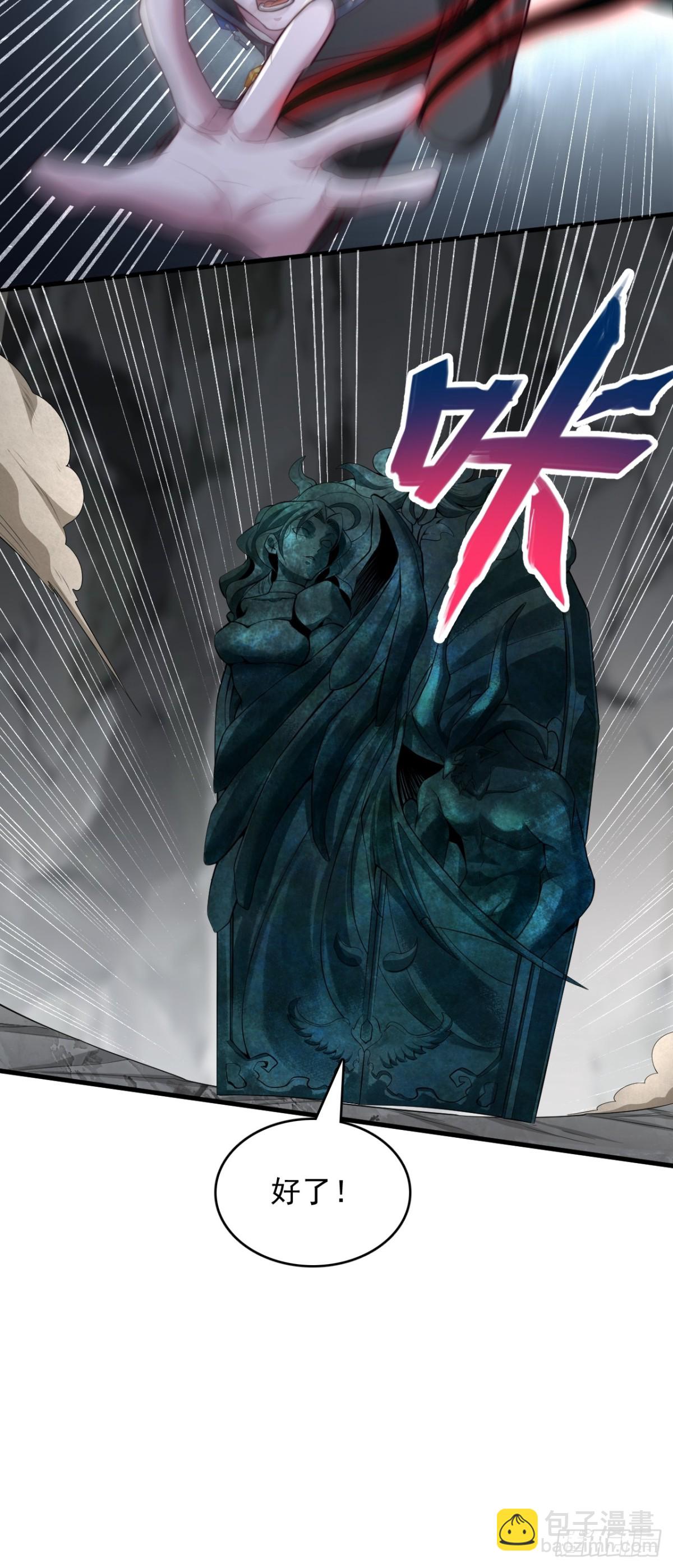 第3话 神秘空间-第4话