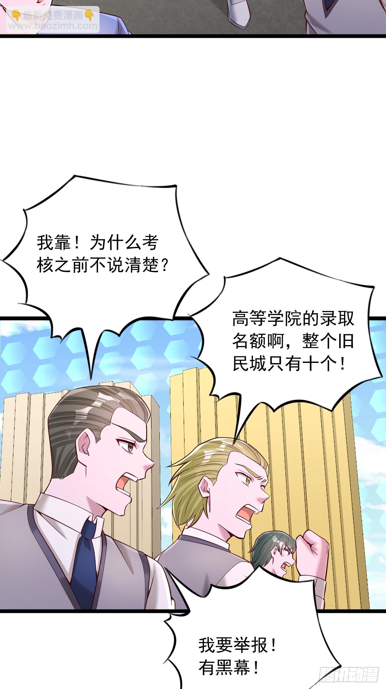 第41话 异变-第42话