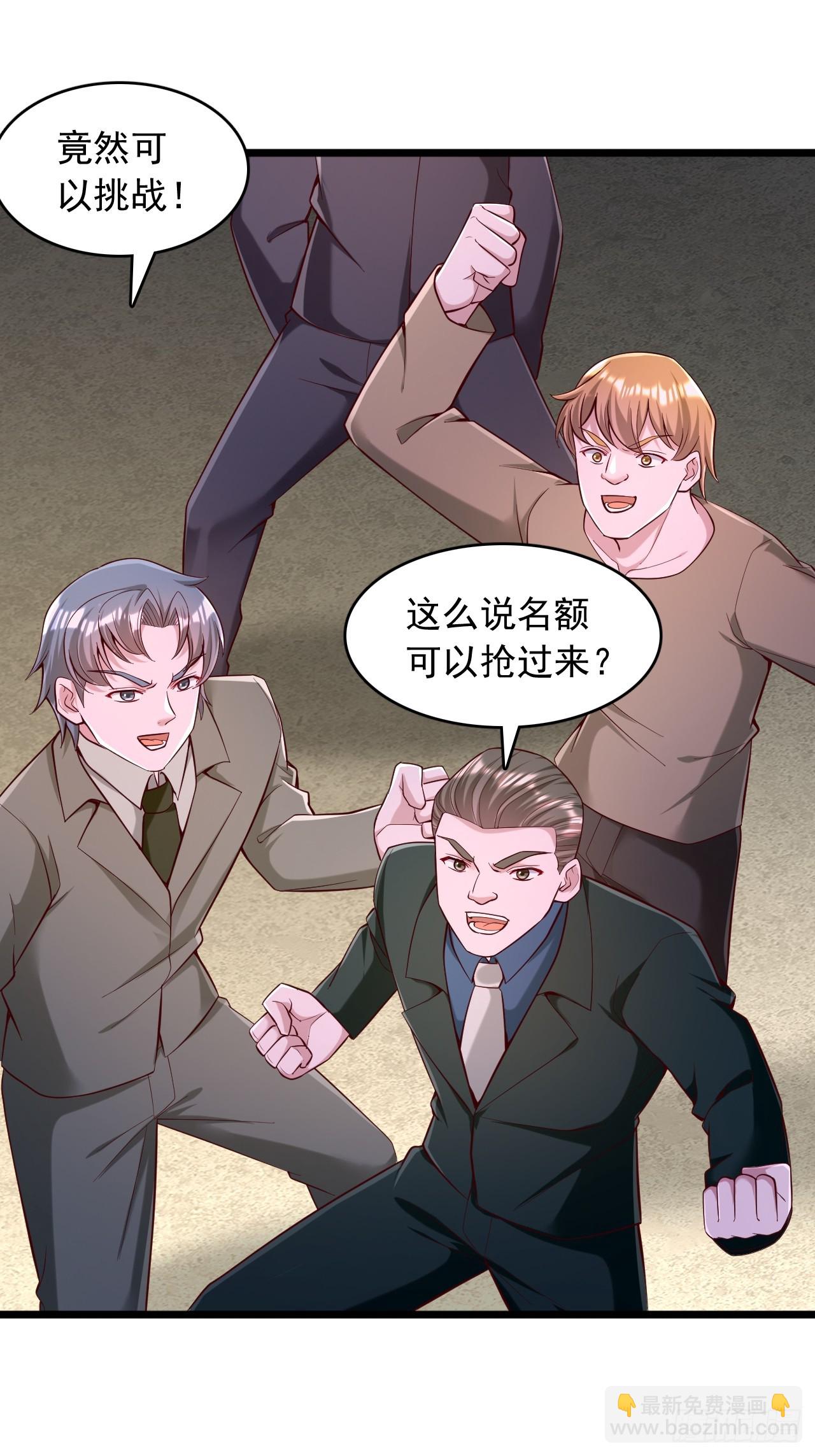 第41话 异变-第42话