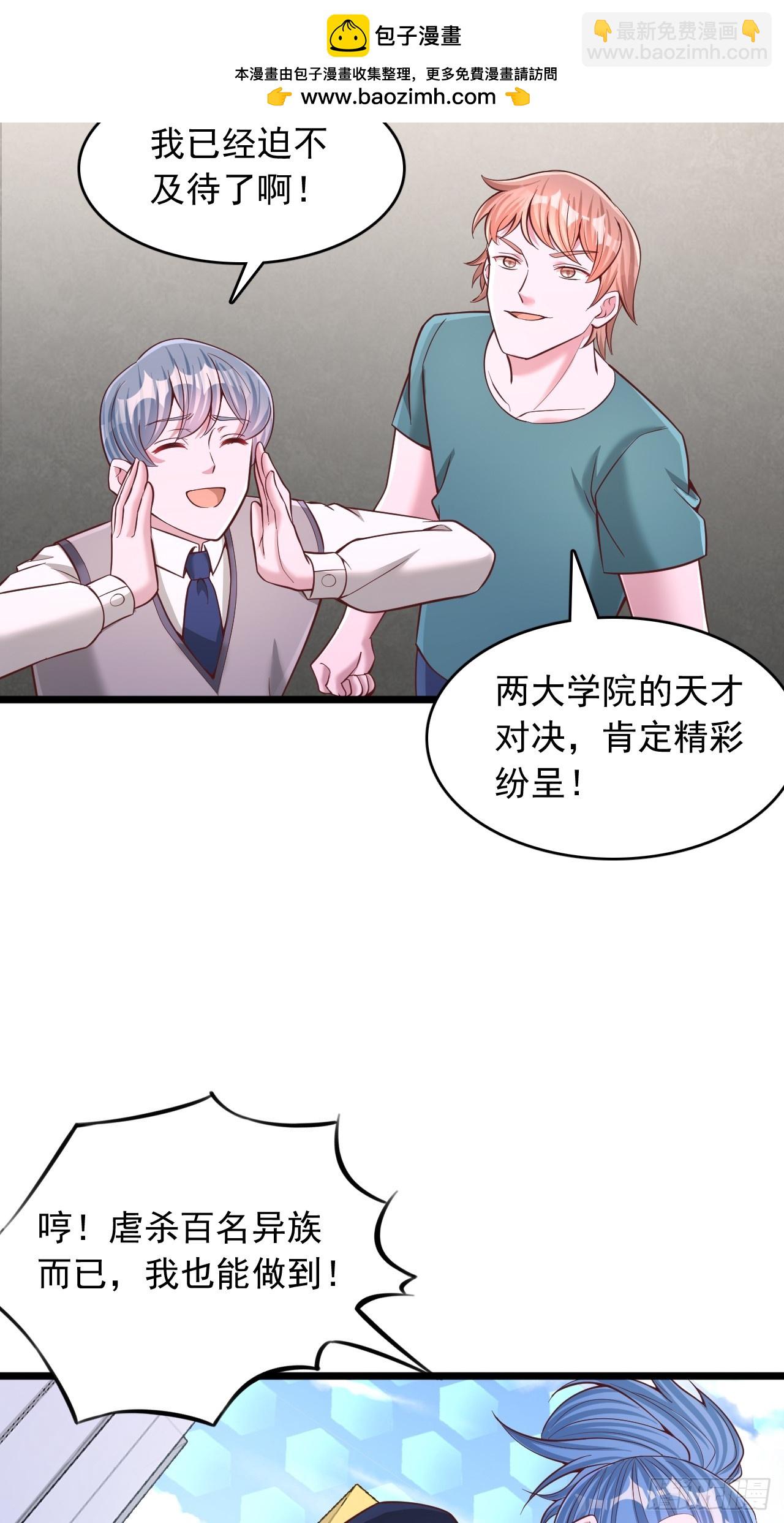 第41话 异变-第42话