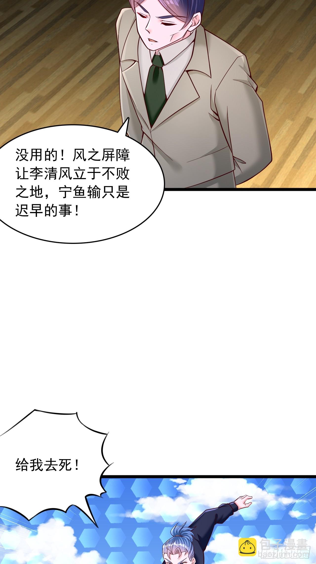 第43话 风之屏障-第44话