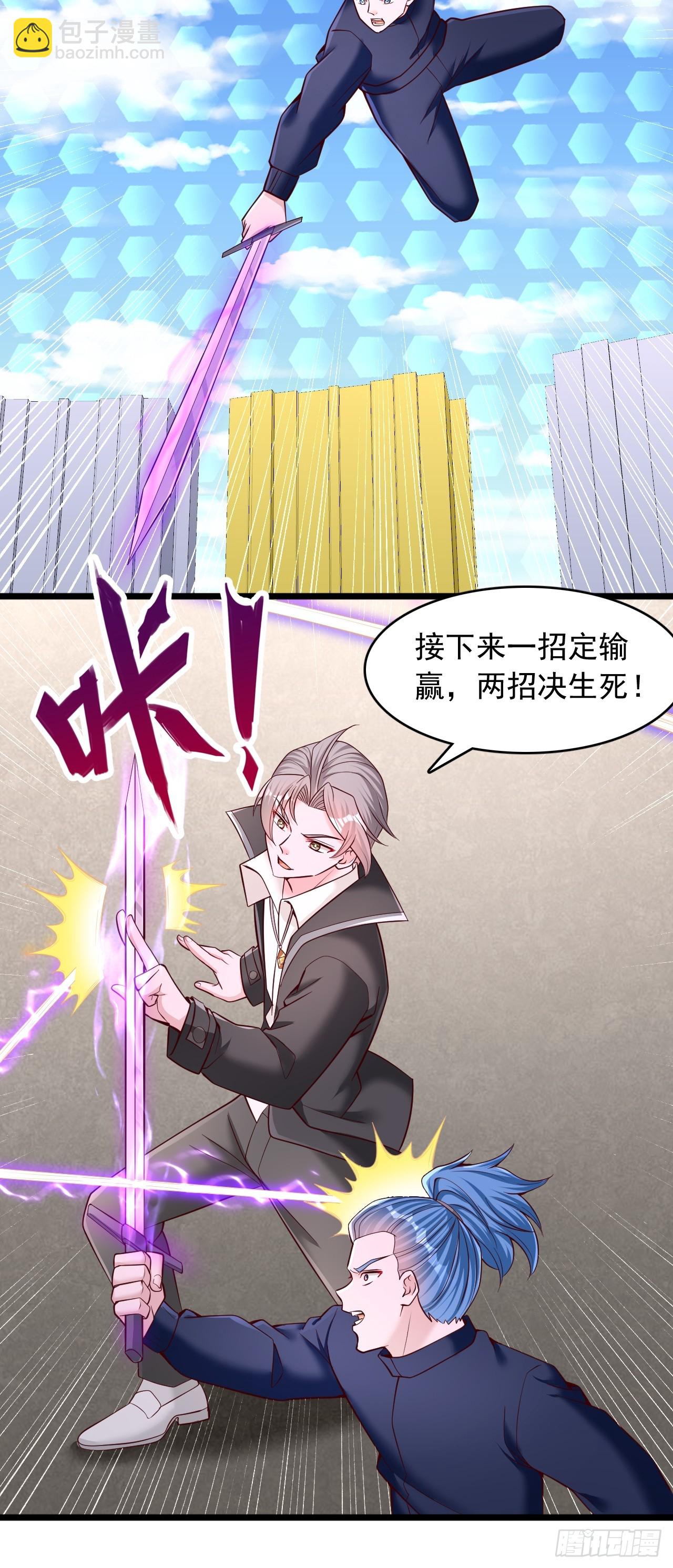 第43话 风之屏障-第44话