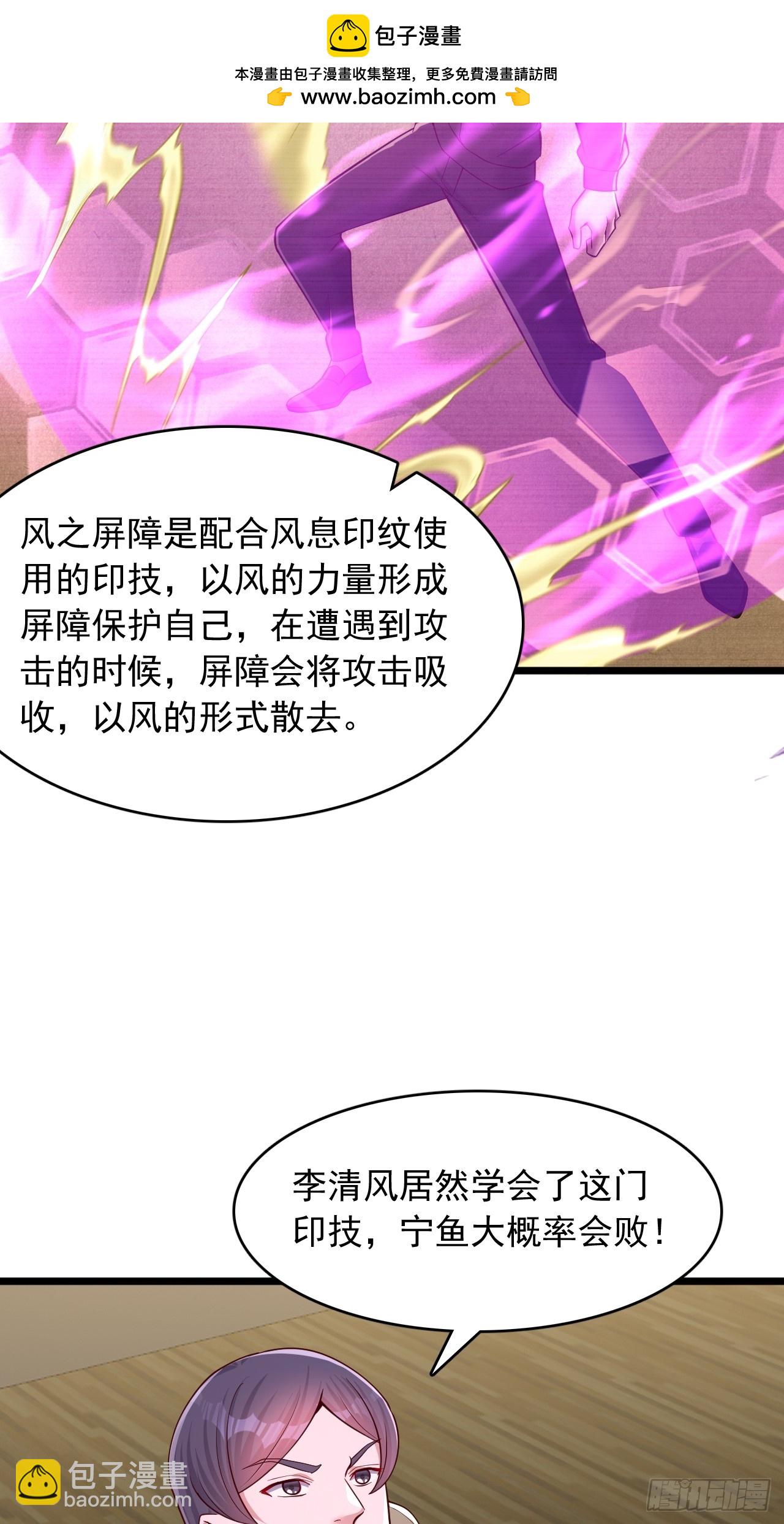 第43话 风之屏障-第44话