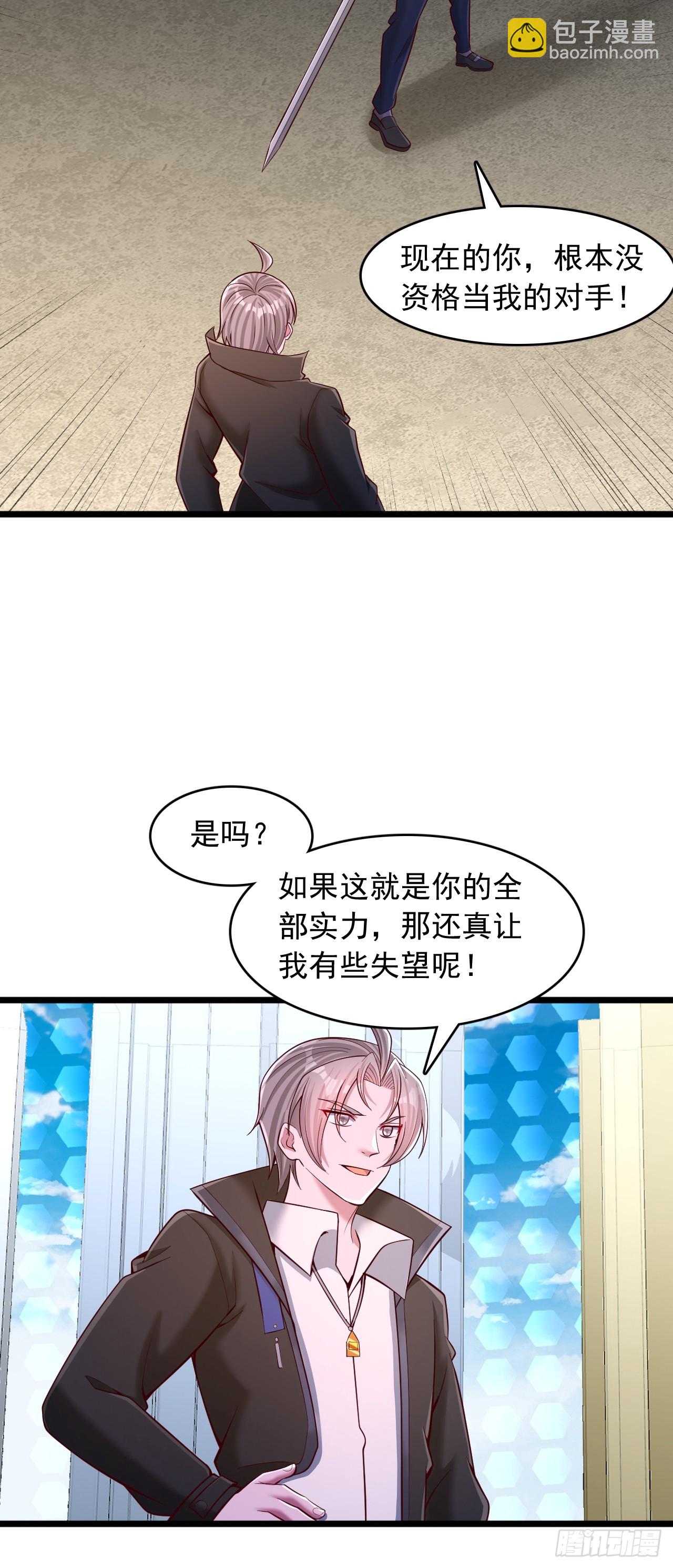 第43话 风之屏障-第44话