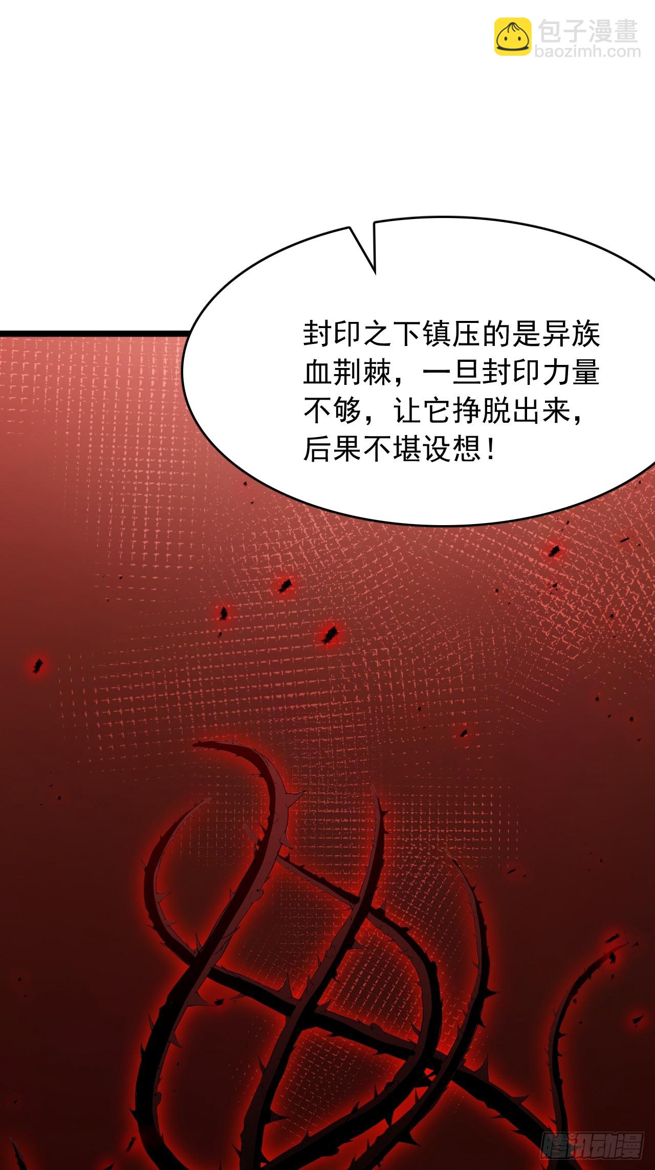 第45话 血荆棘-第46话