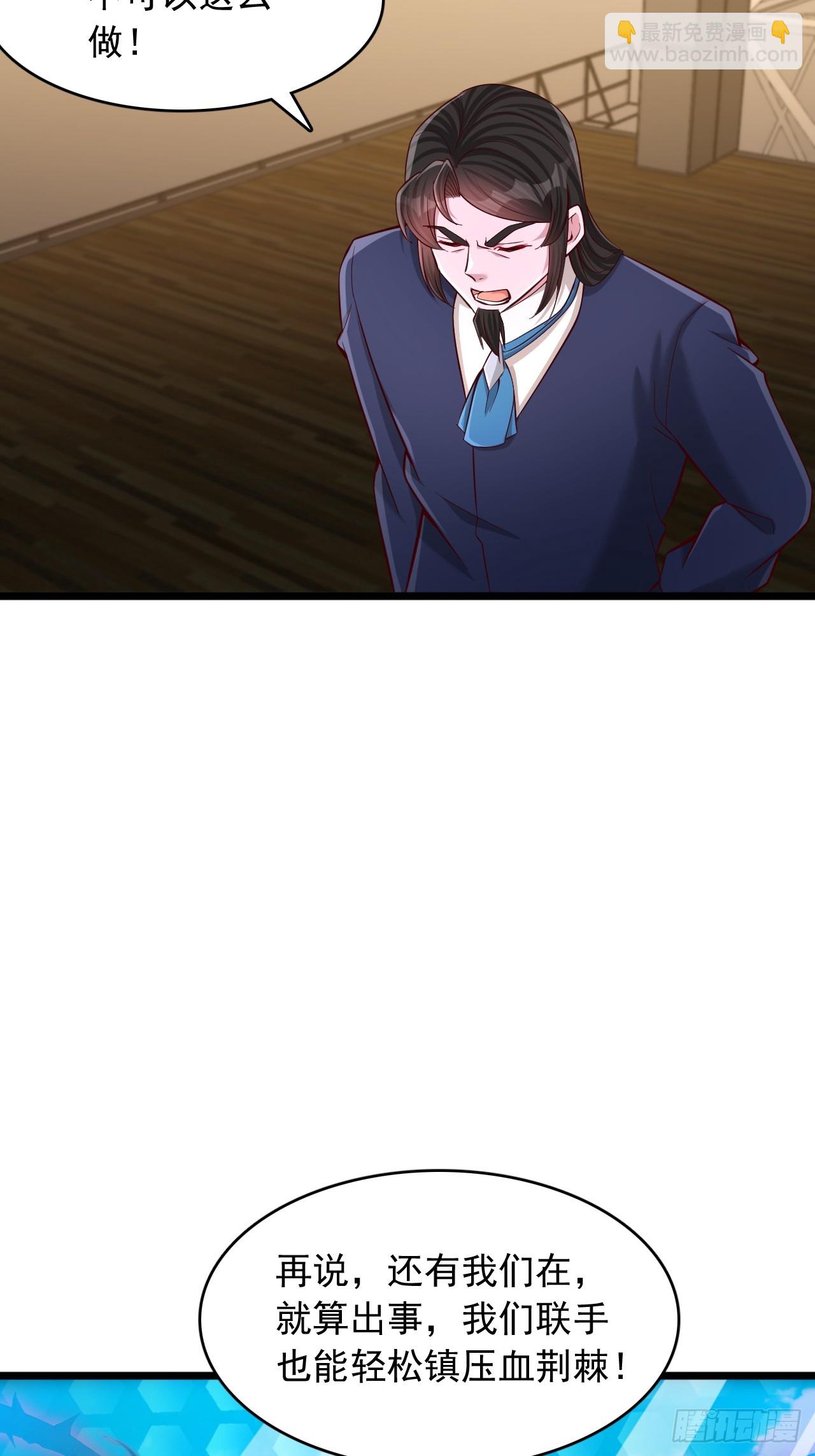 第45话 血荆棘-第46话