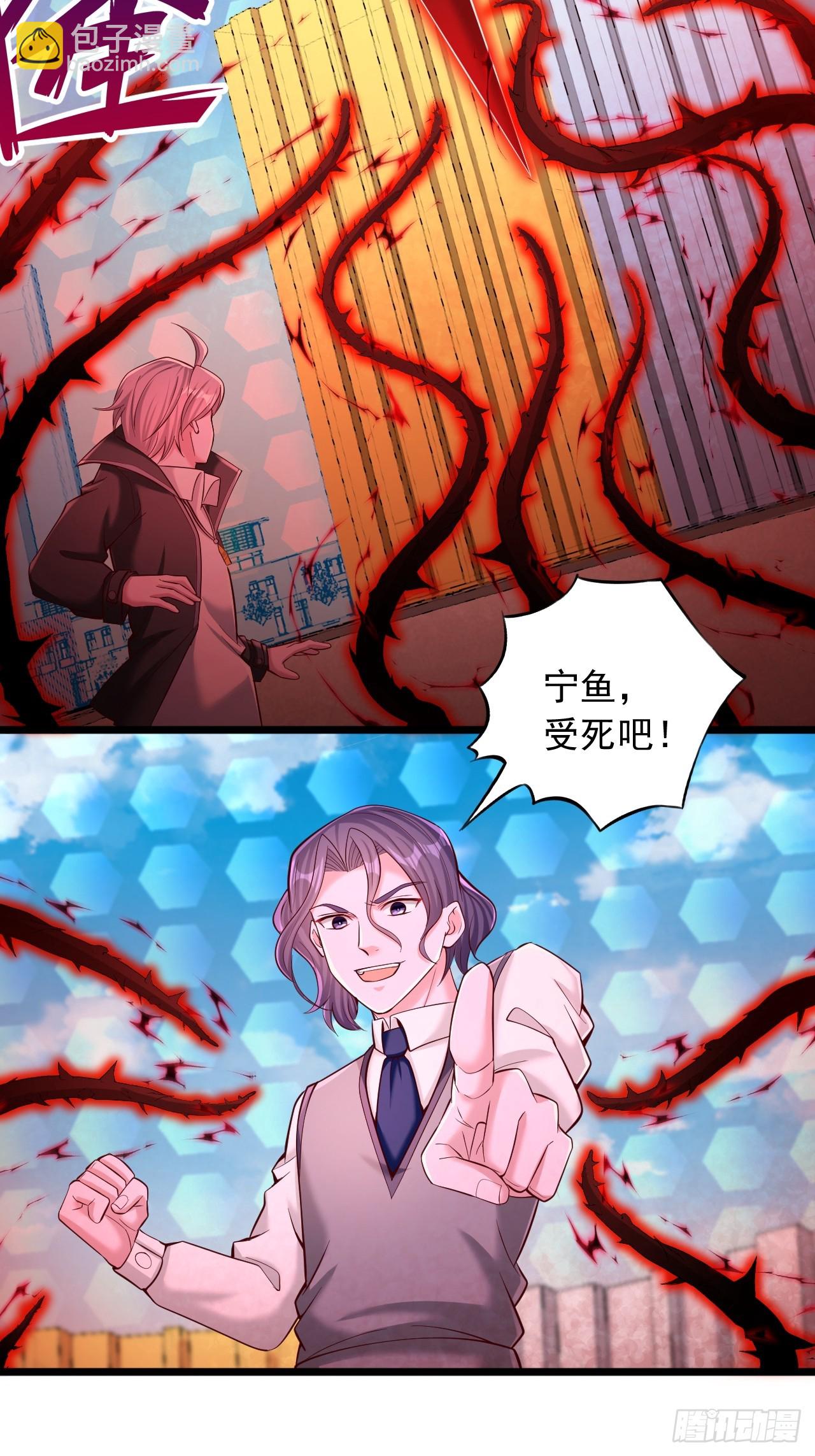 第45话 血荆棘-第46话