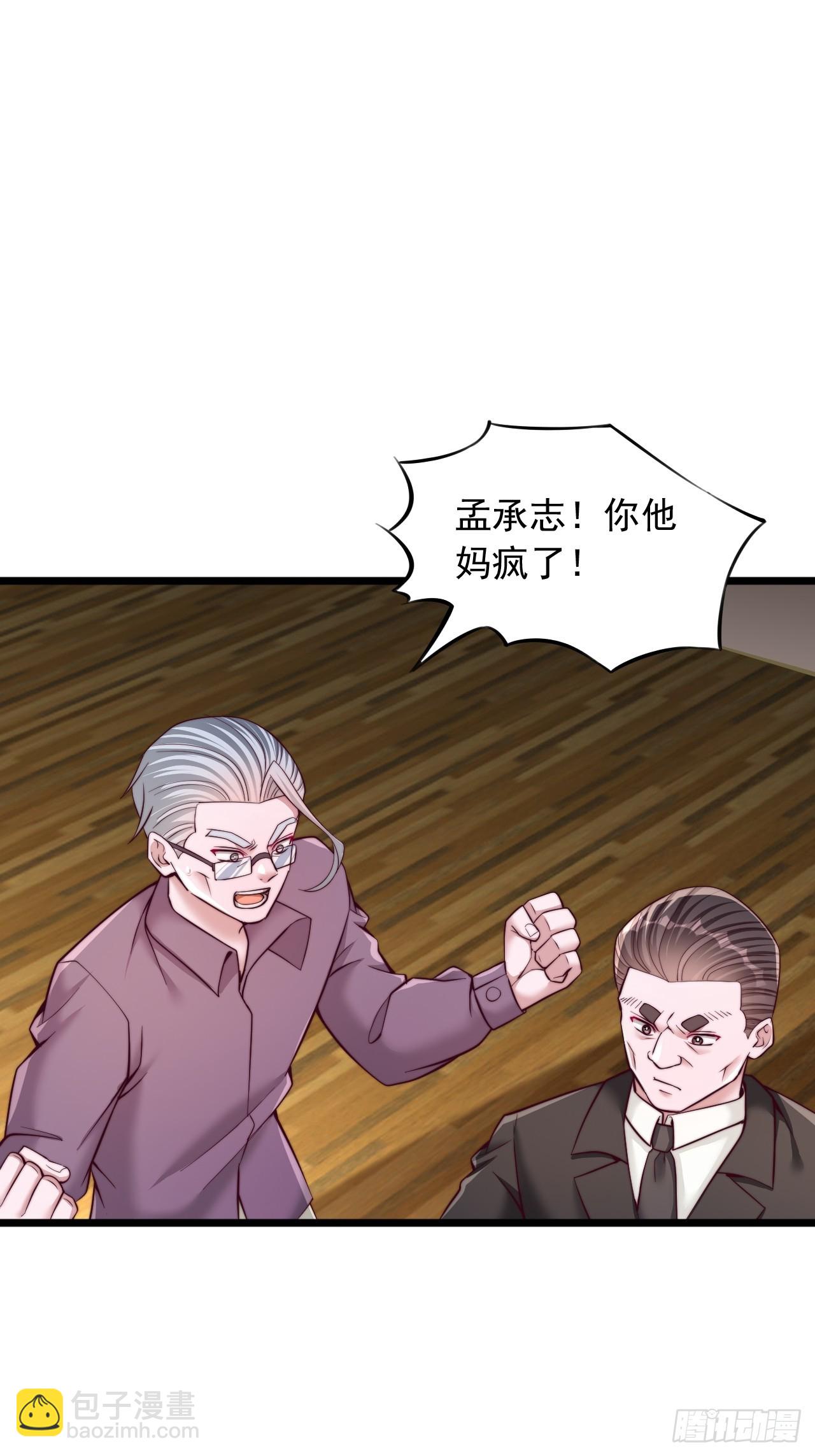 第45话 血荆棘-第46话