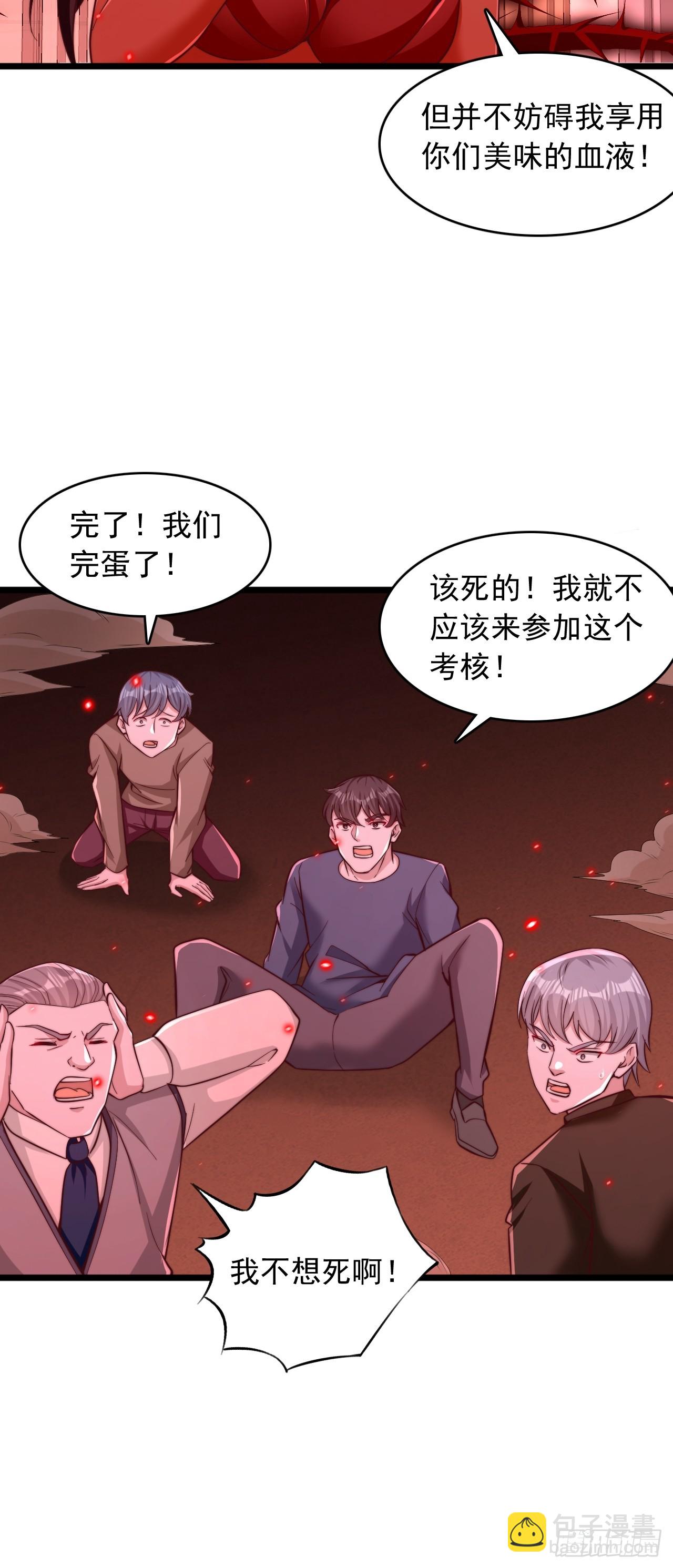 第47话 一个也跑不掉-第48话