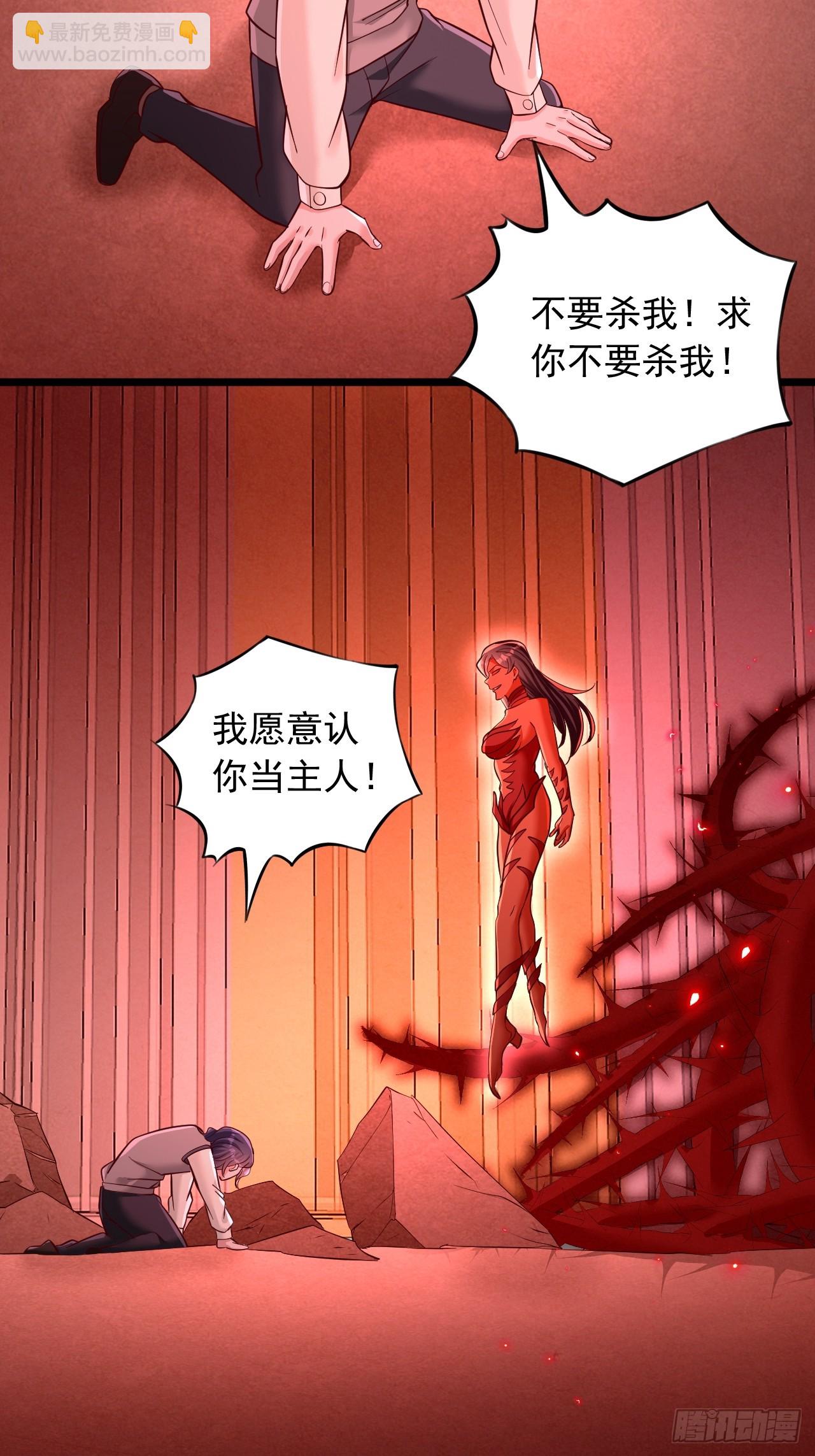 第47话 一个也跑不掉-第48话