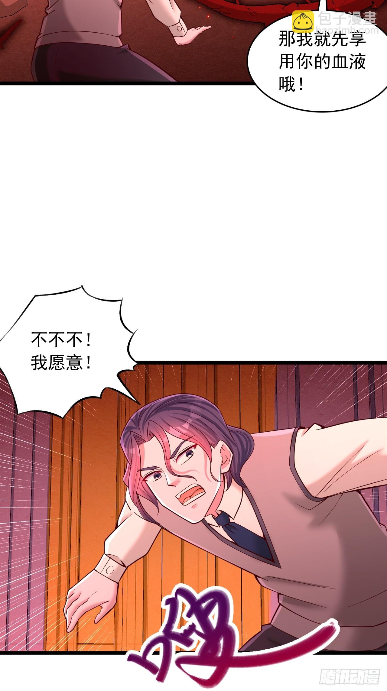 第47话 一个也跑不掉-第48话