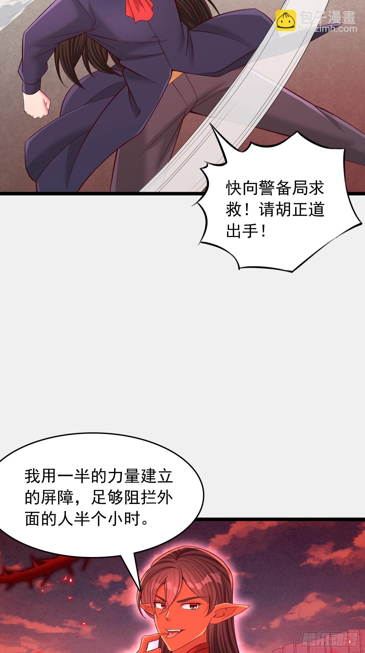 第47话 一个也跑不掉-第48话