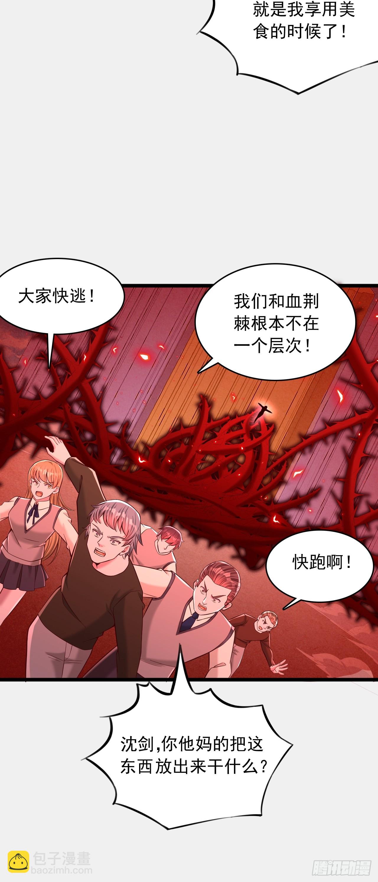 第47话 一个也跑不掉-第48话