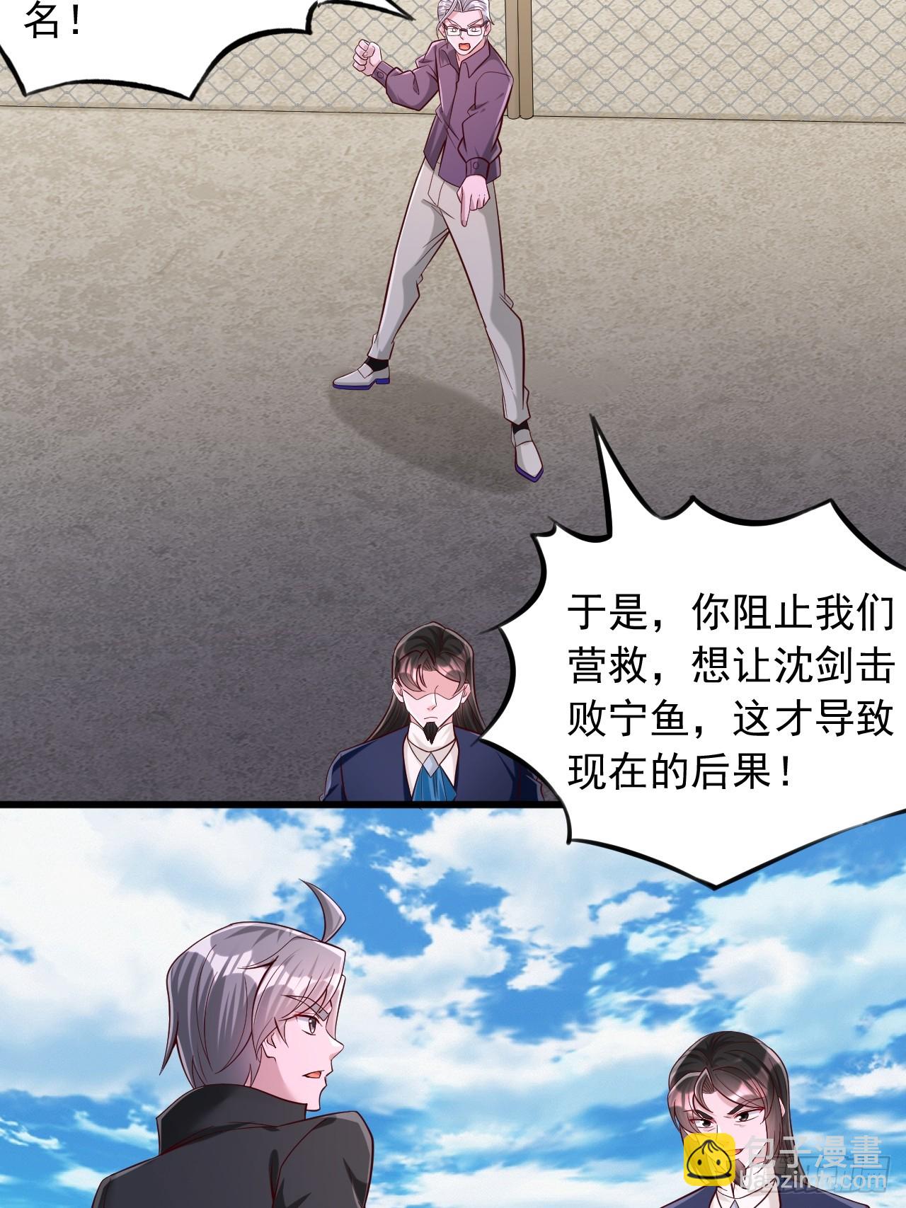 第51话 父母死因-第52话