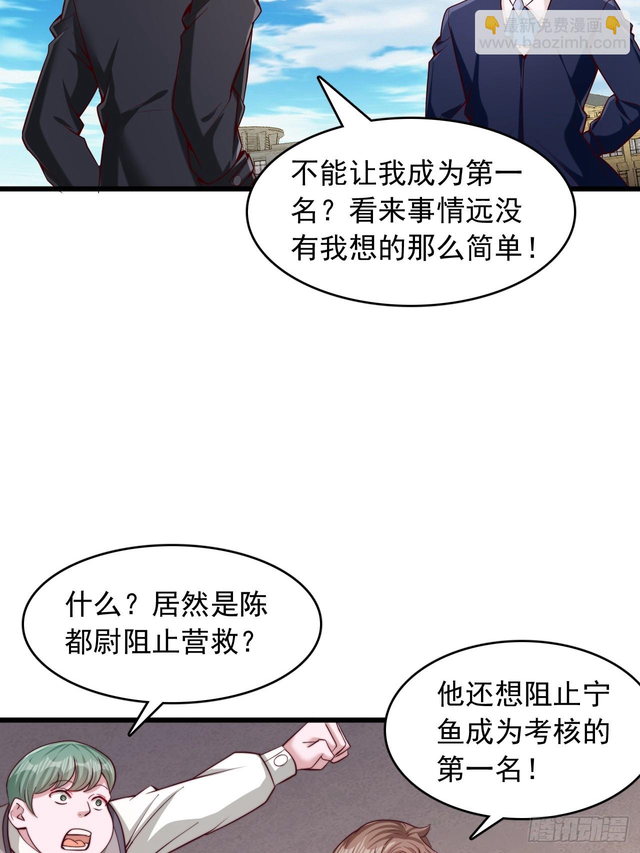 第51话 父母死因-第52话