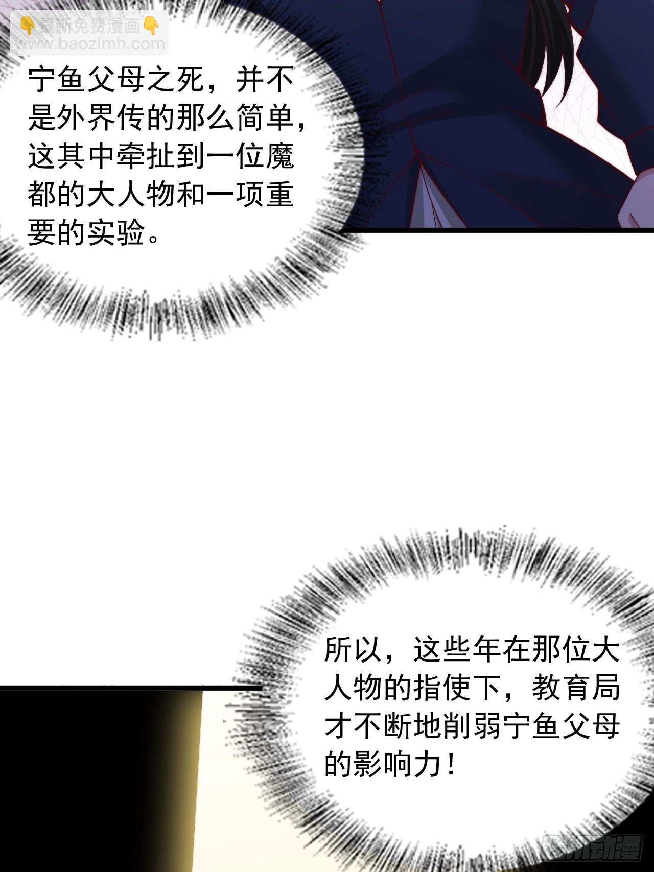 第51话 父母死因-第52话