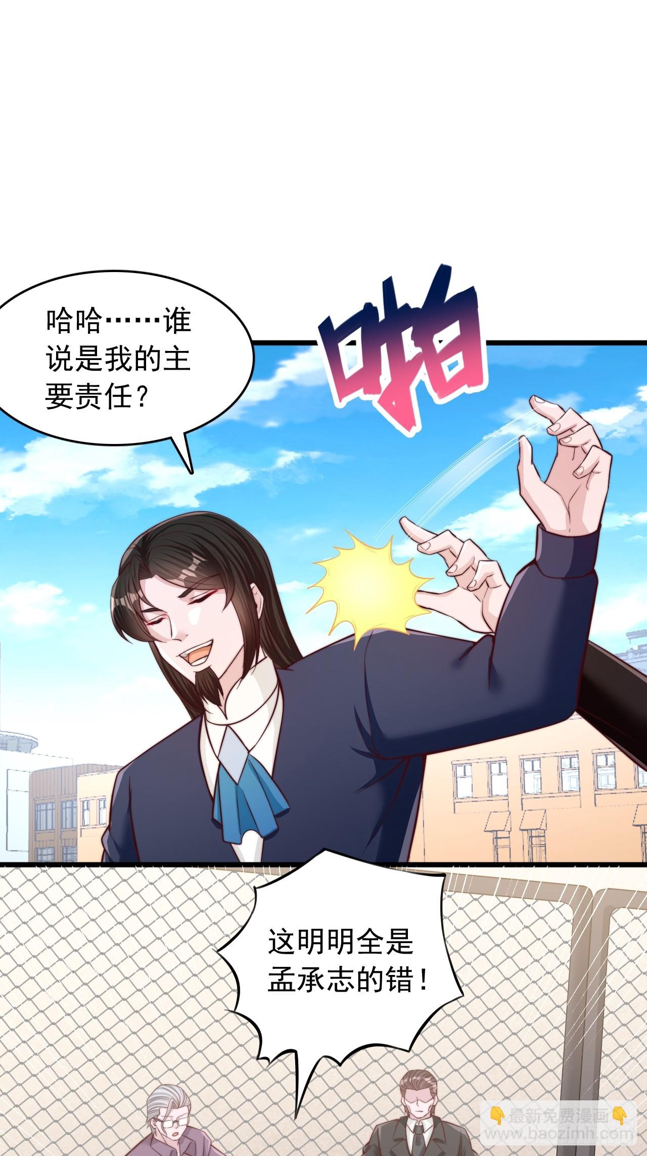 第51话 父母死因-第52话