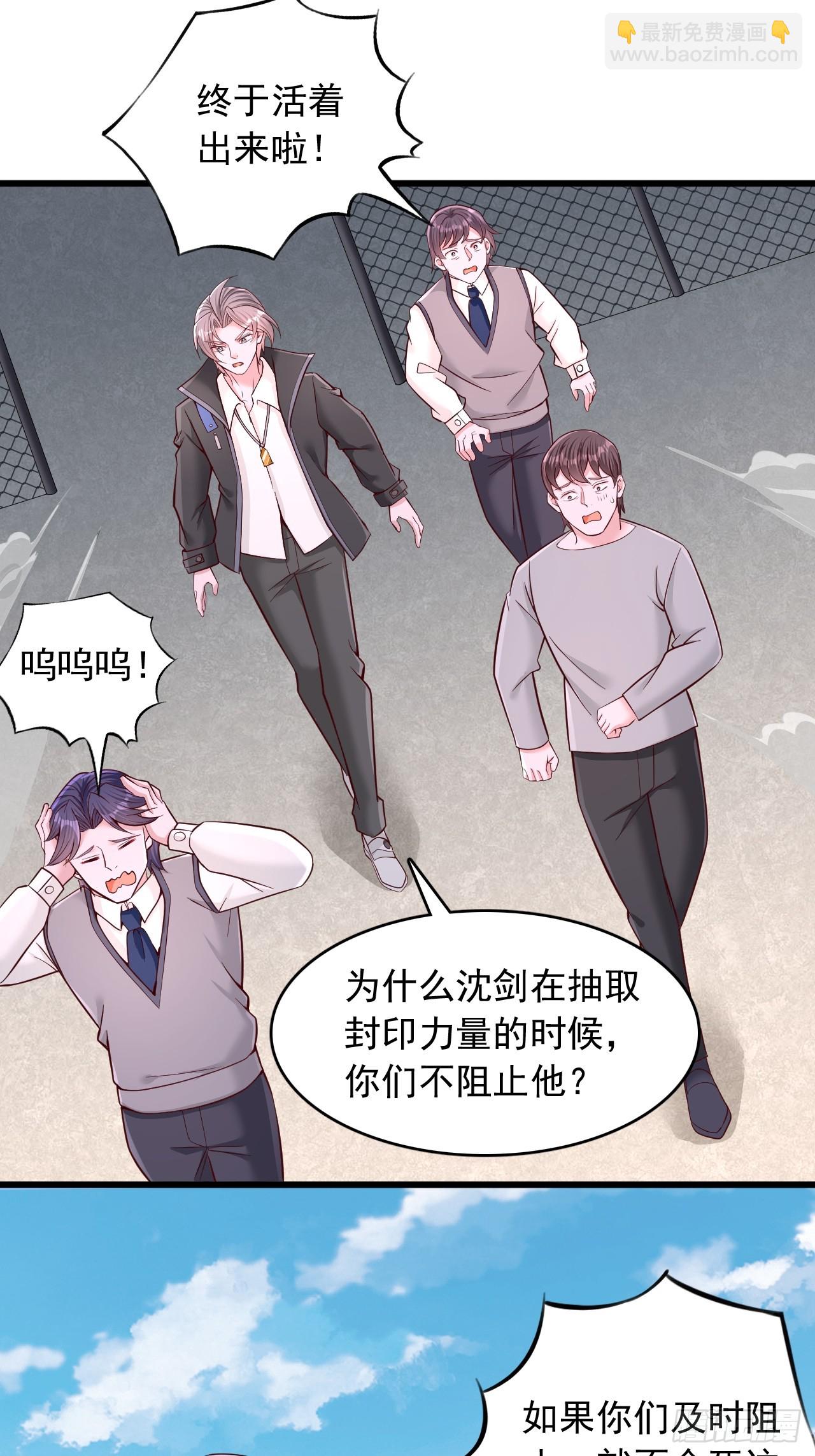 第51话 父母死因-第52话