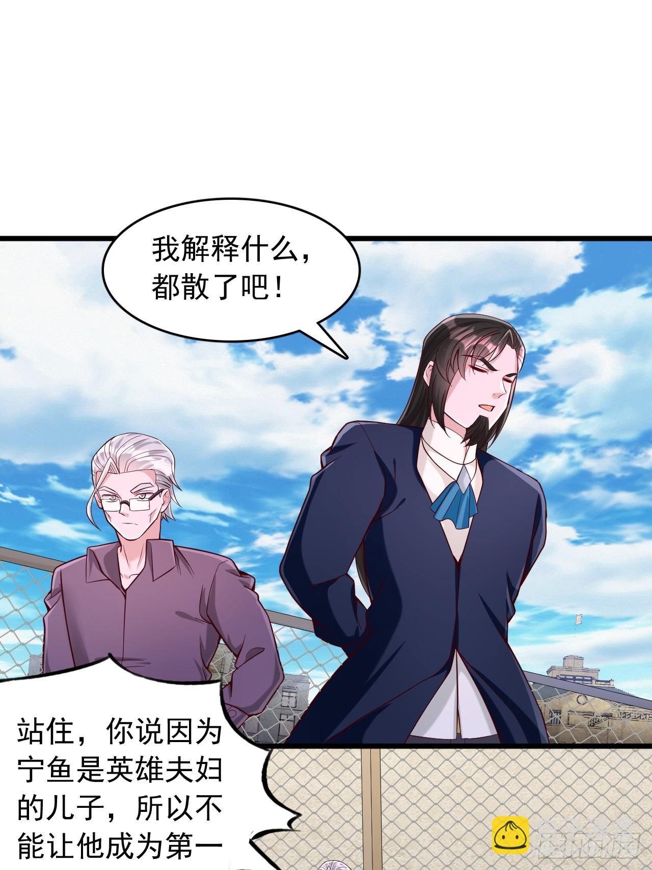 第51话 父母死因-第52话