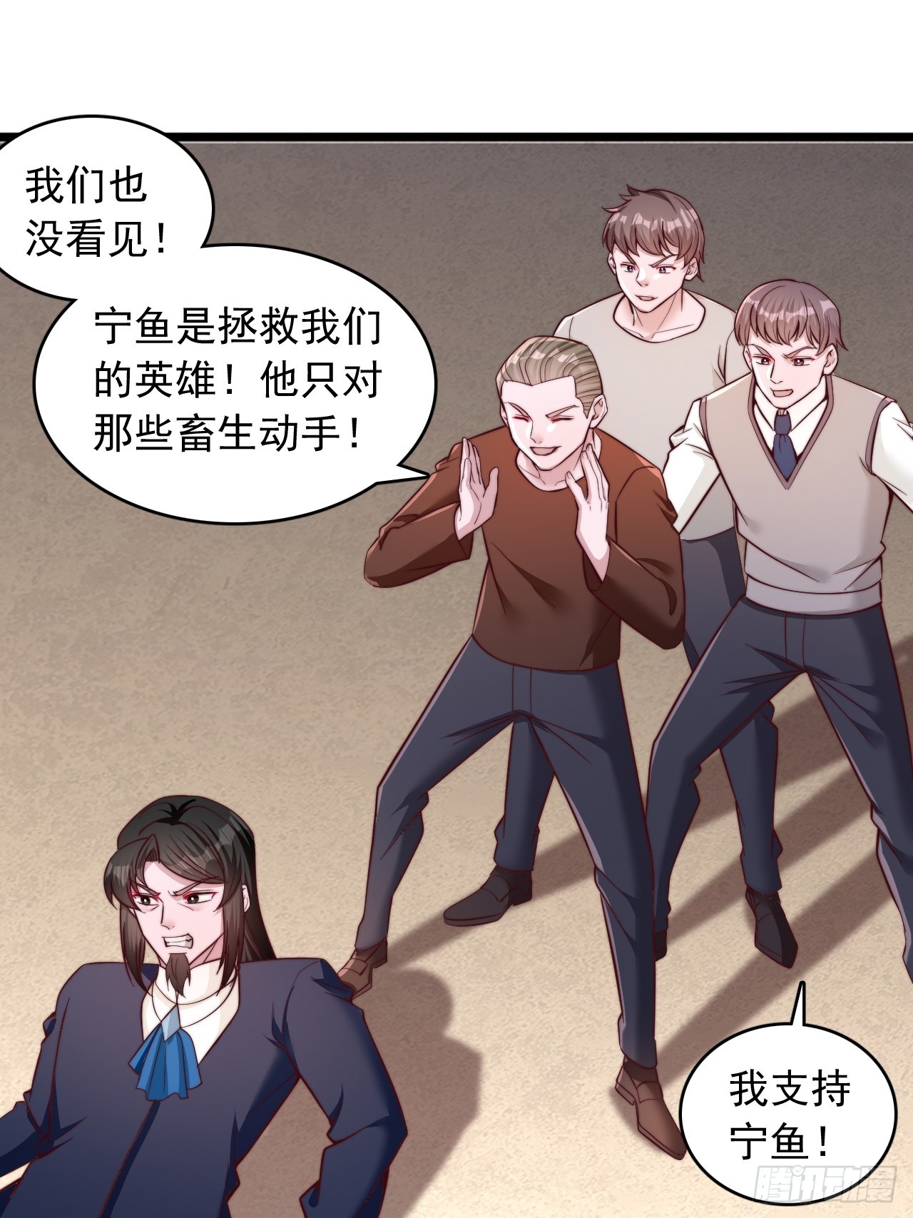 第53话 天赋？-第54话