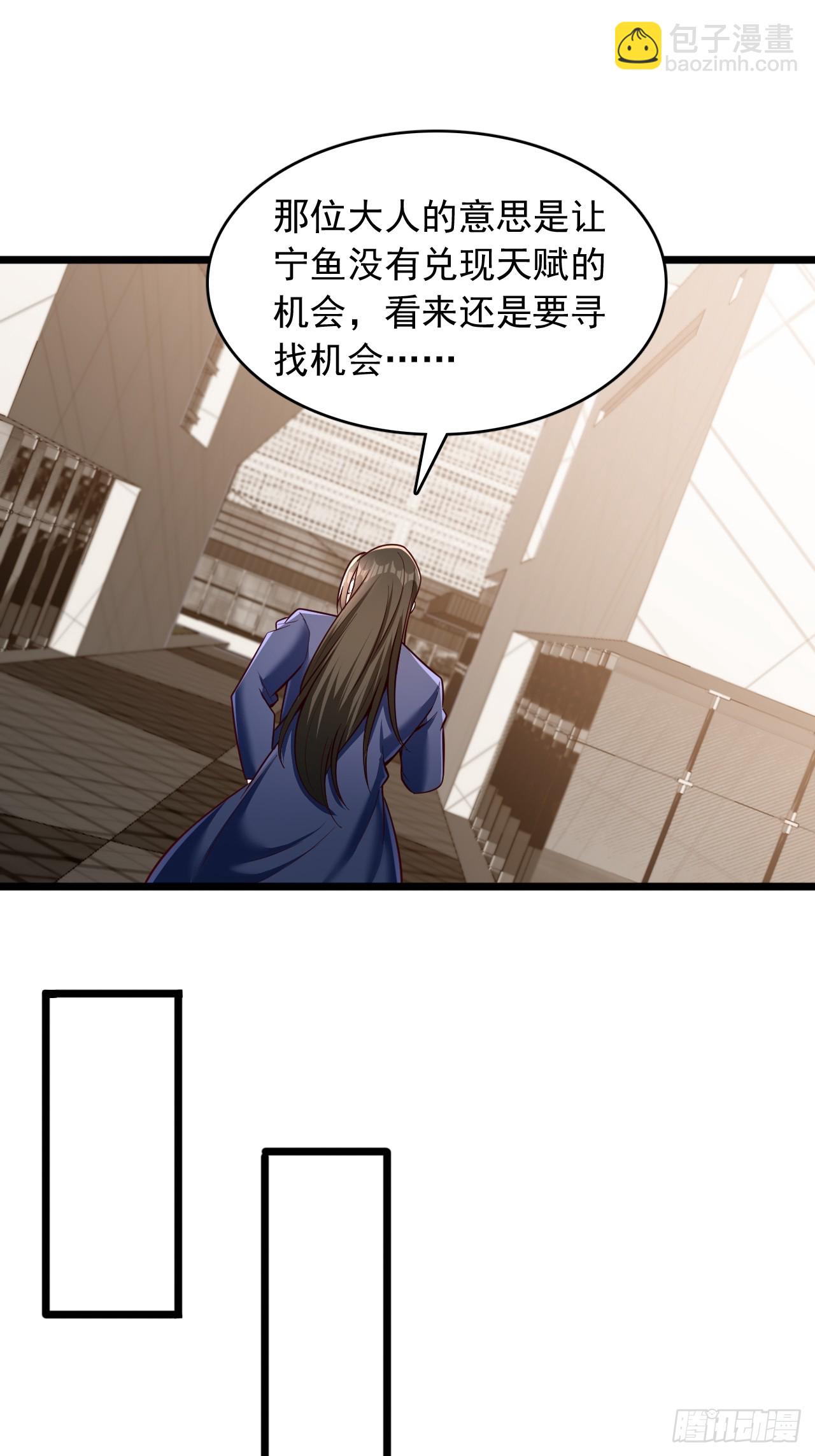 第53话 天赋？-第54话