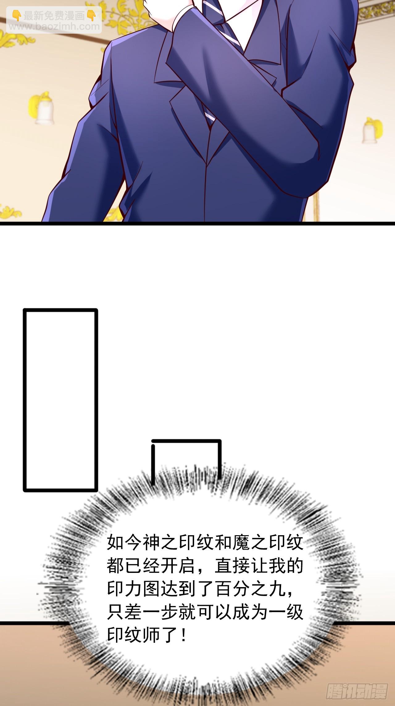 第53话 天赋？-第54话