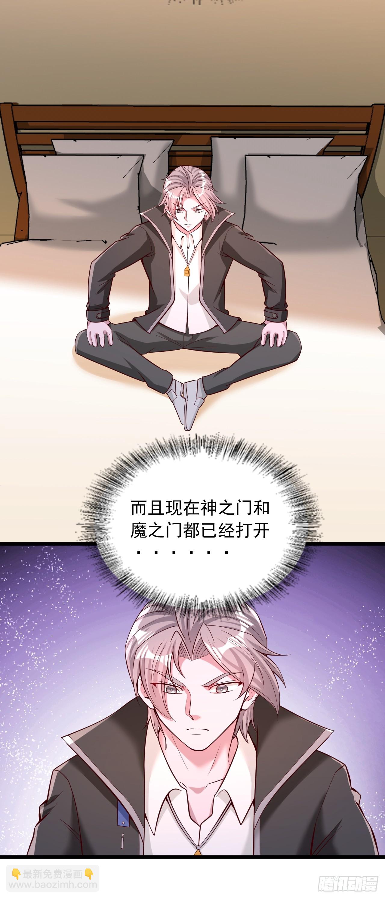 第53话 天赋？-第54话