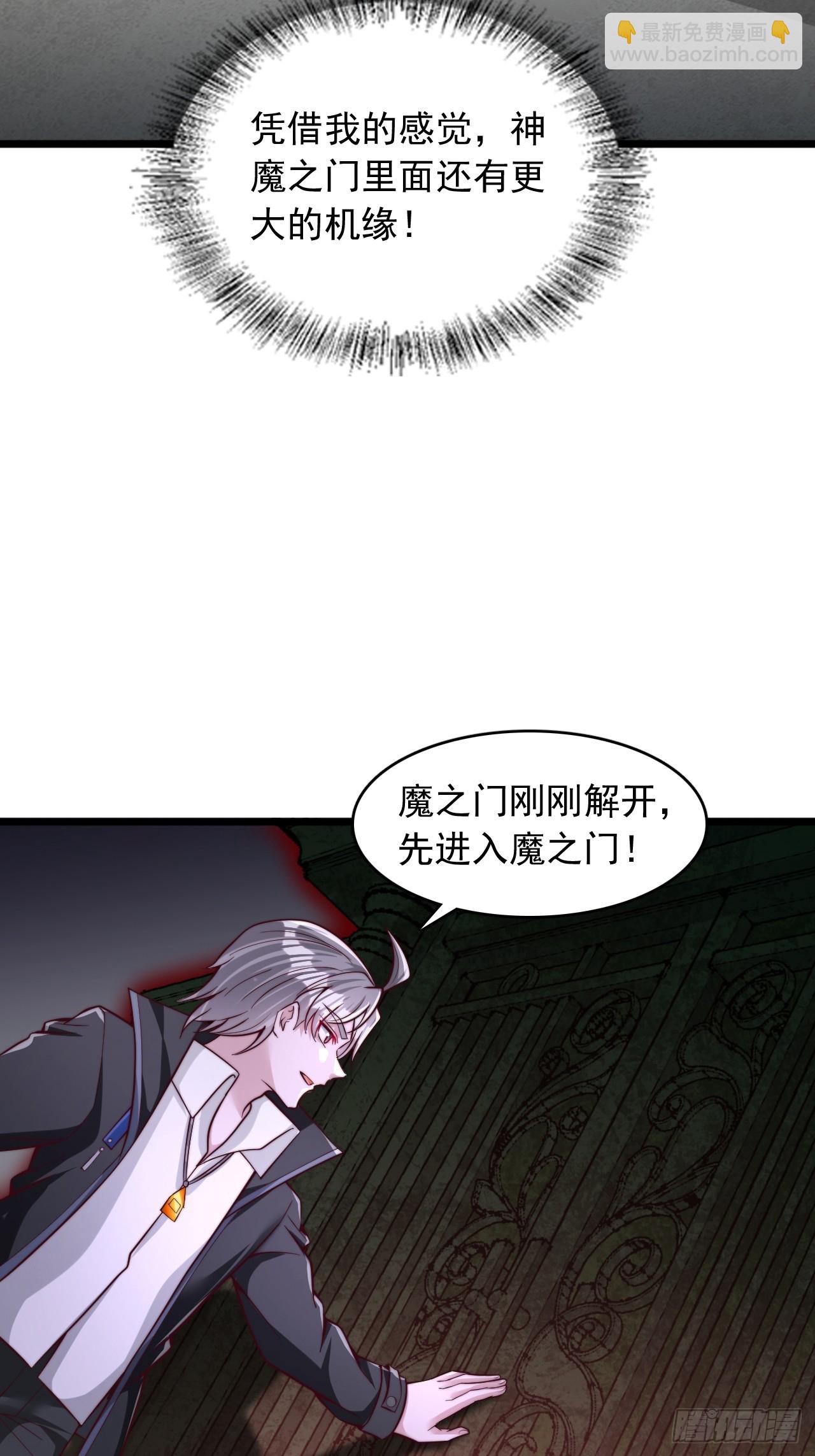 第53话 天赋？-第54话