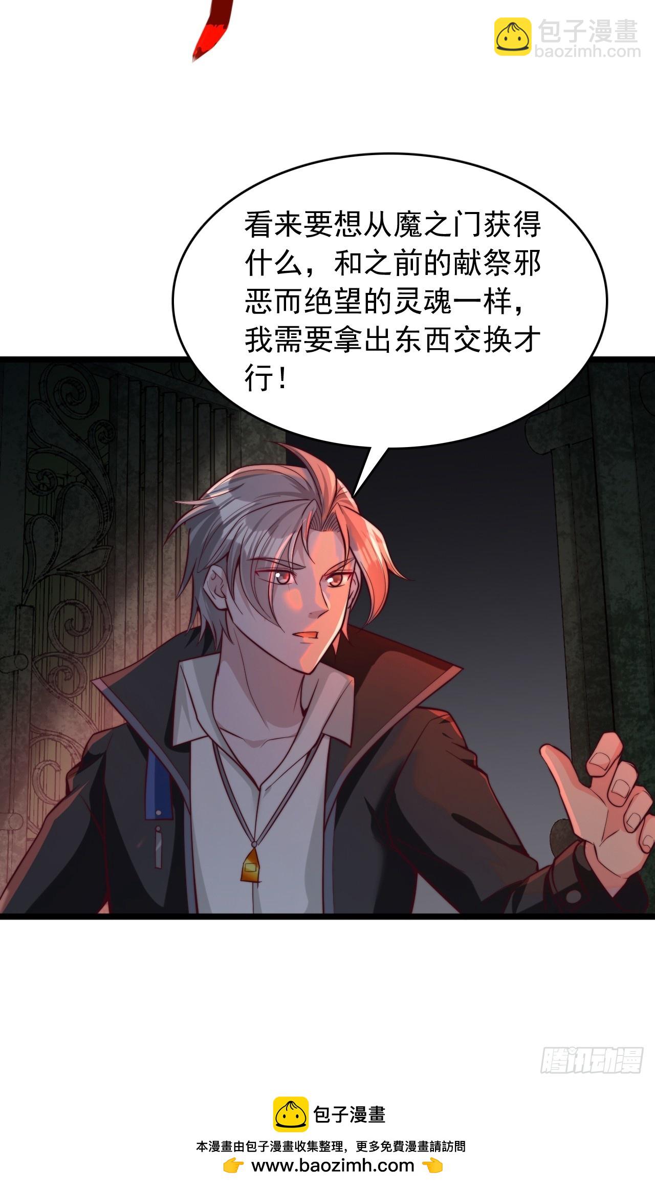 第53话 天赋？-第54话