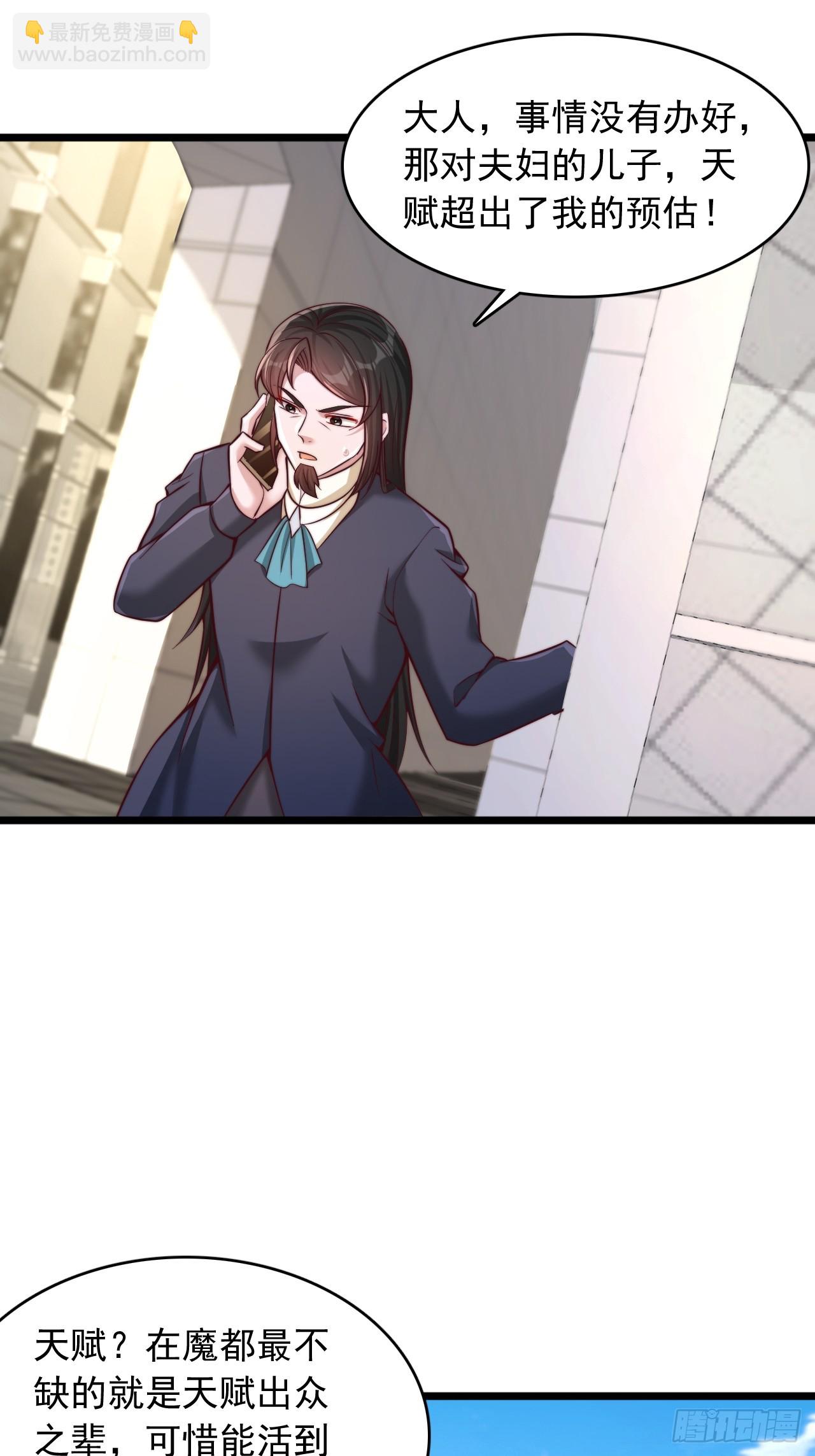 第53话 天赋？-第54话