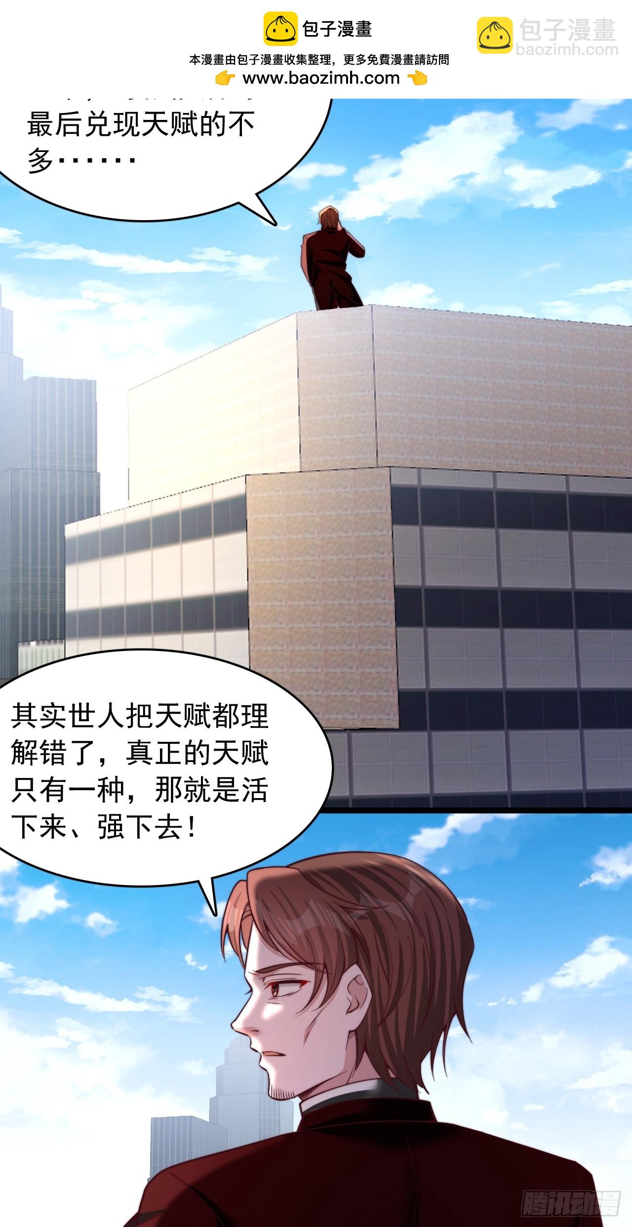 第53话 天赋？-第54话