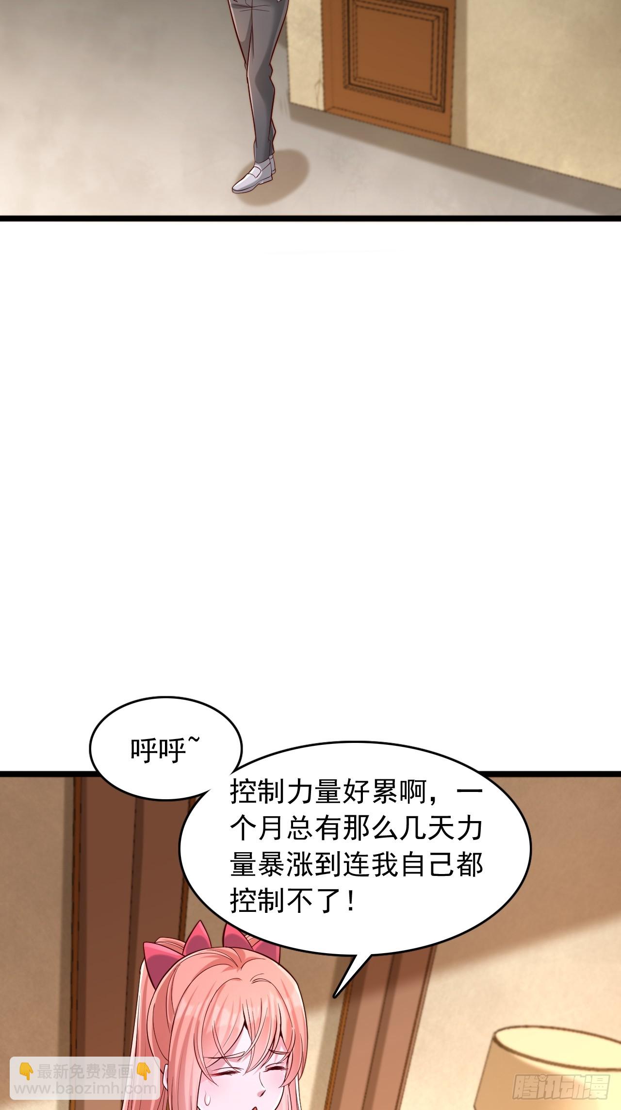 第55话 院长被开除了？-第56话