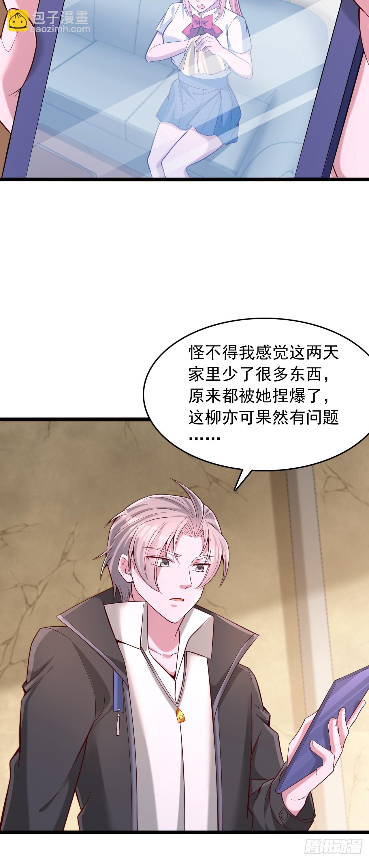 第55话 院长被开除了？-第56话