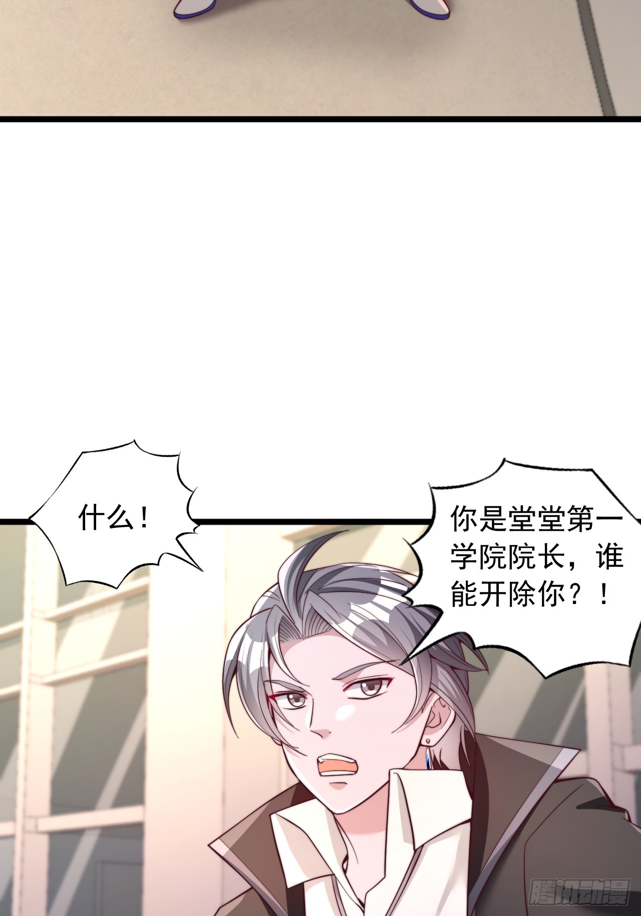 第55话 院长被开除了？-第56话